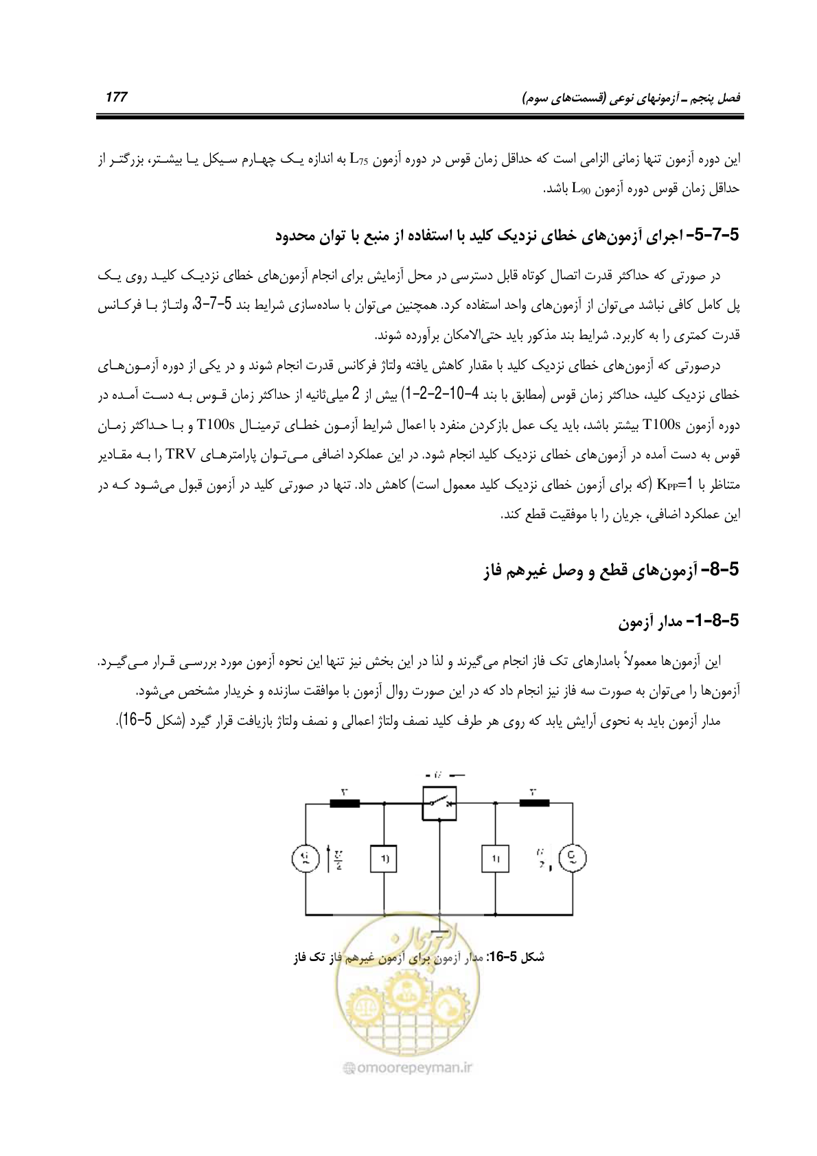 صفحه 195 از 245