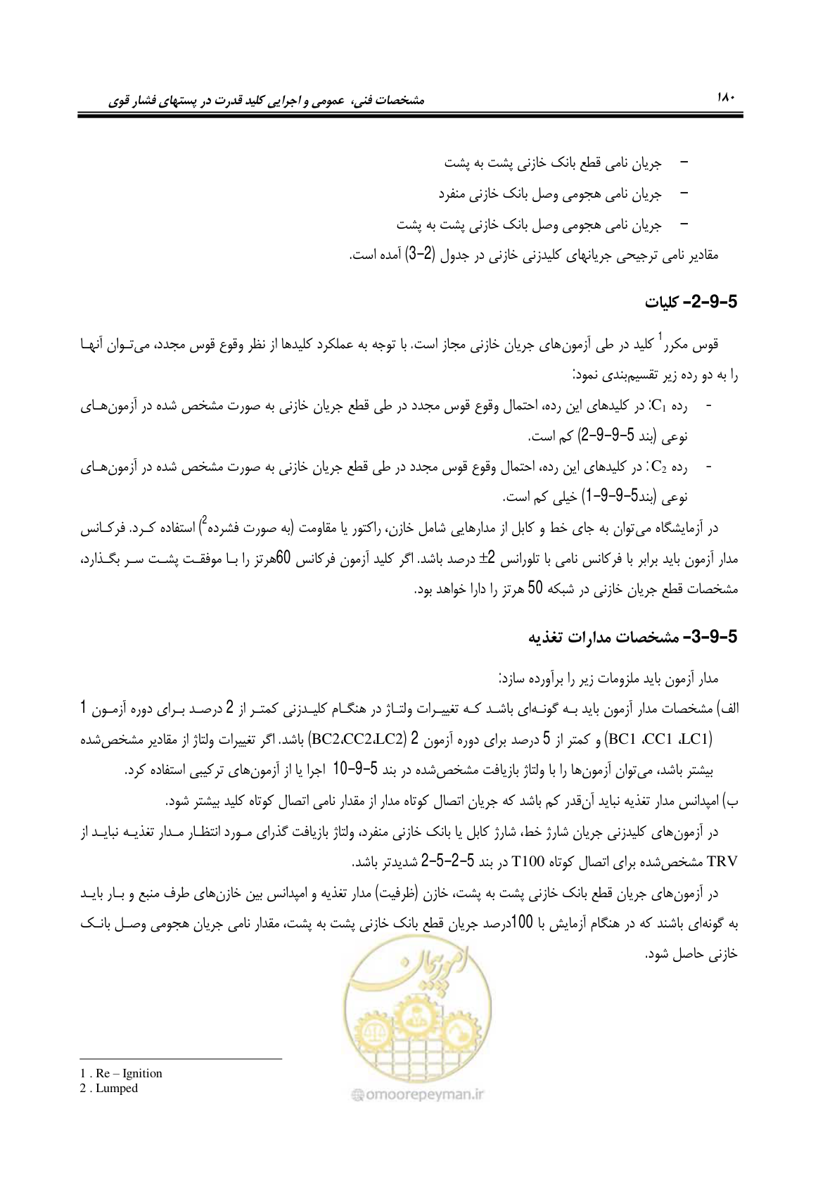 صفحه 198 از 245