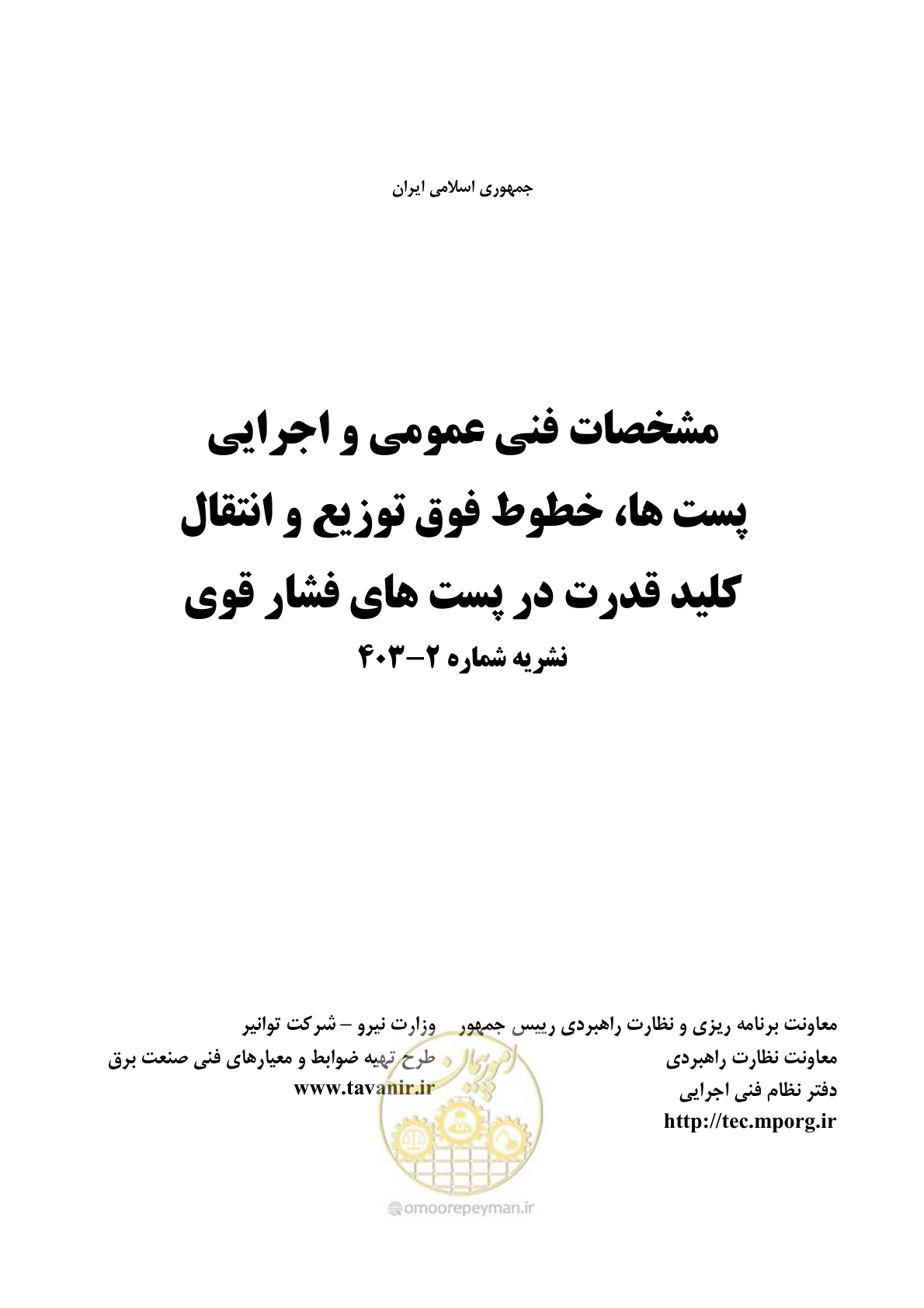 صفحه 2 از 245
