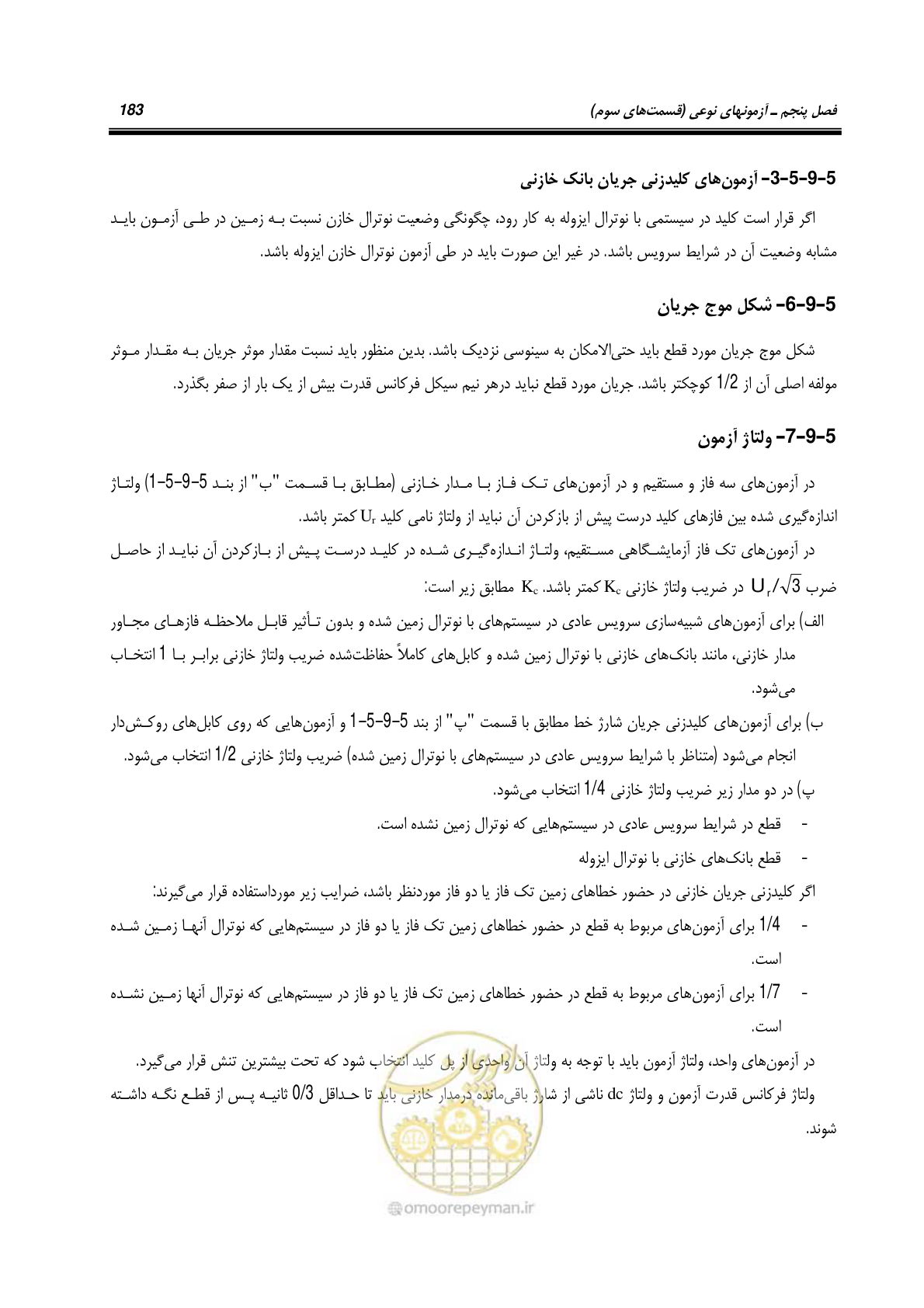 صفحه 201 از 245