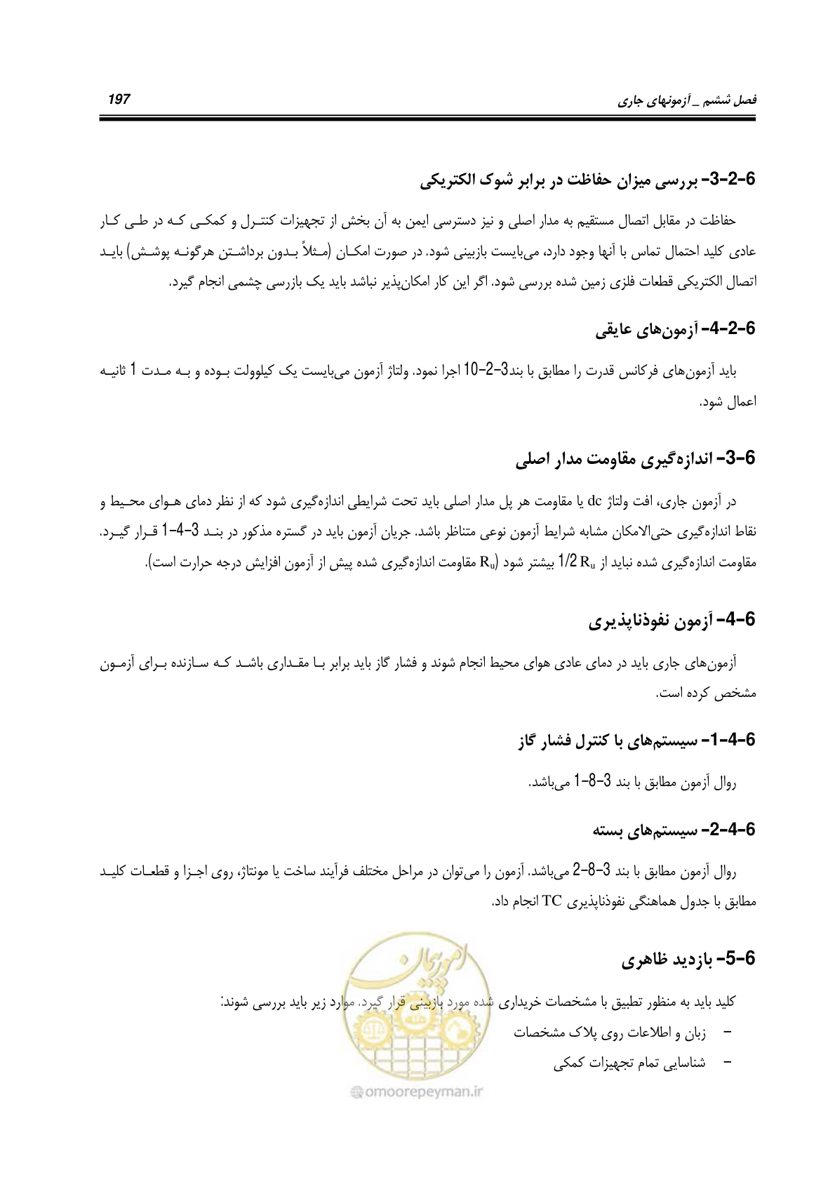 صفحه 215 از 245
