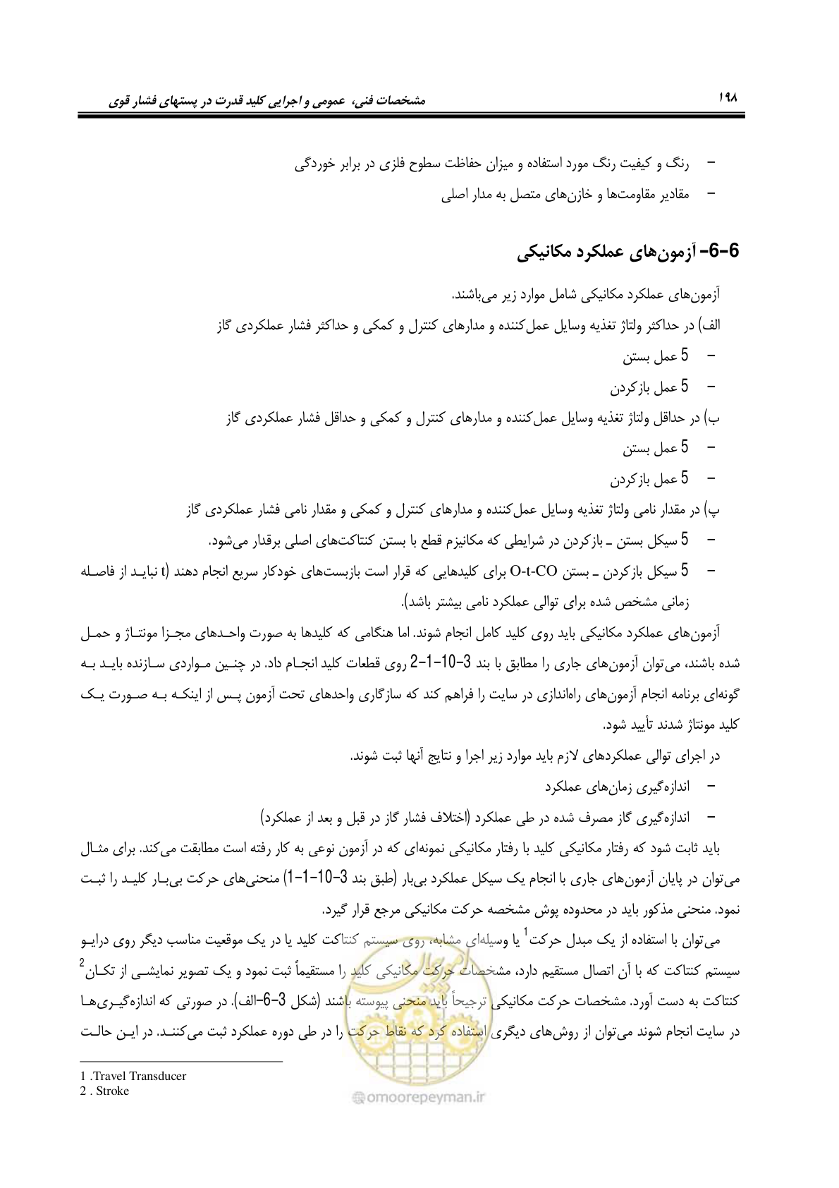 صفحه 216 از 245