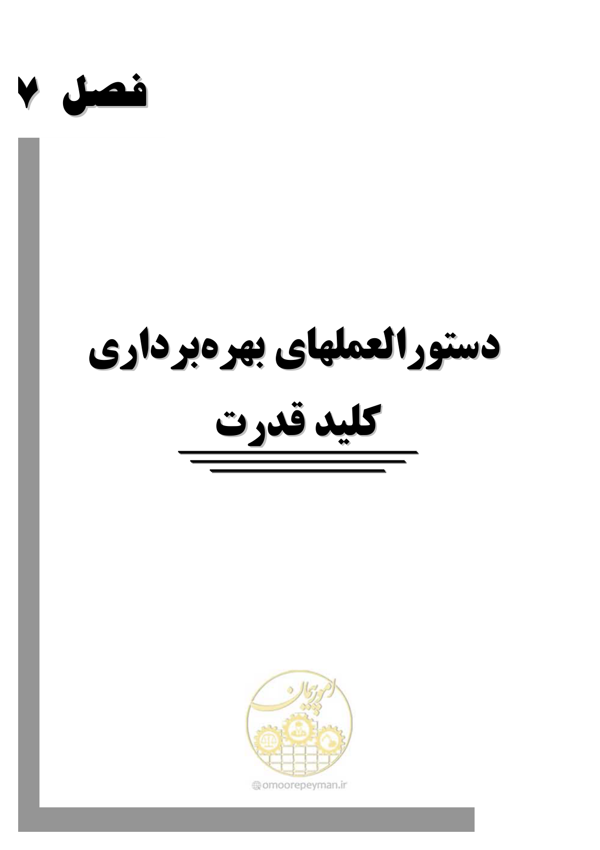 صفحه 218 از 245