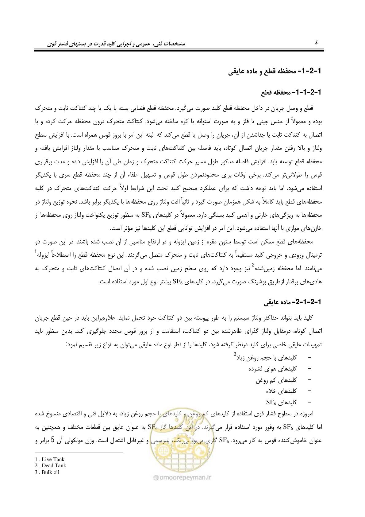 صفحه 22 از 245