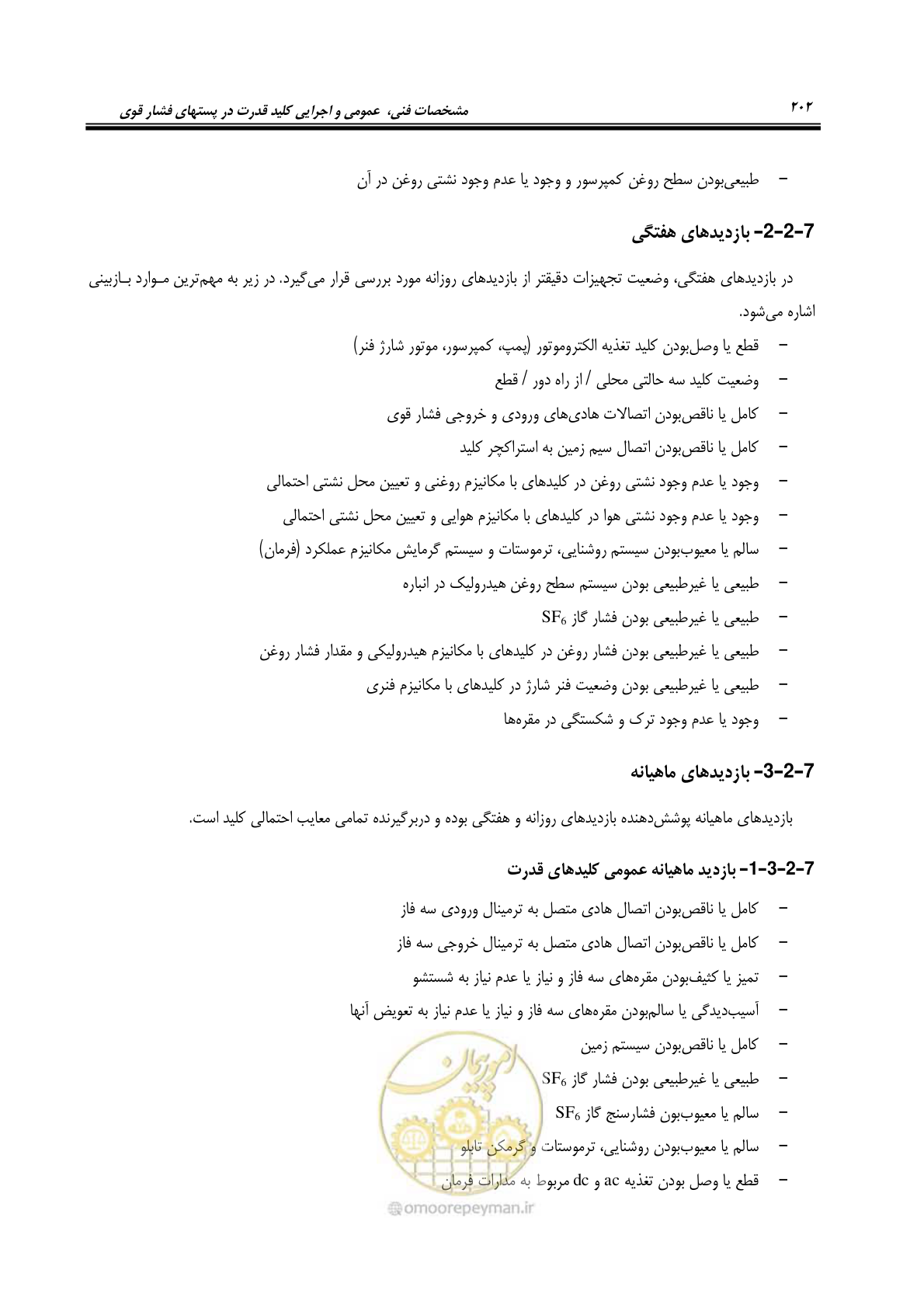 صفحه 220 از 245