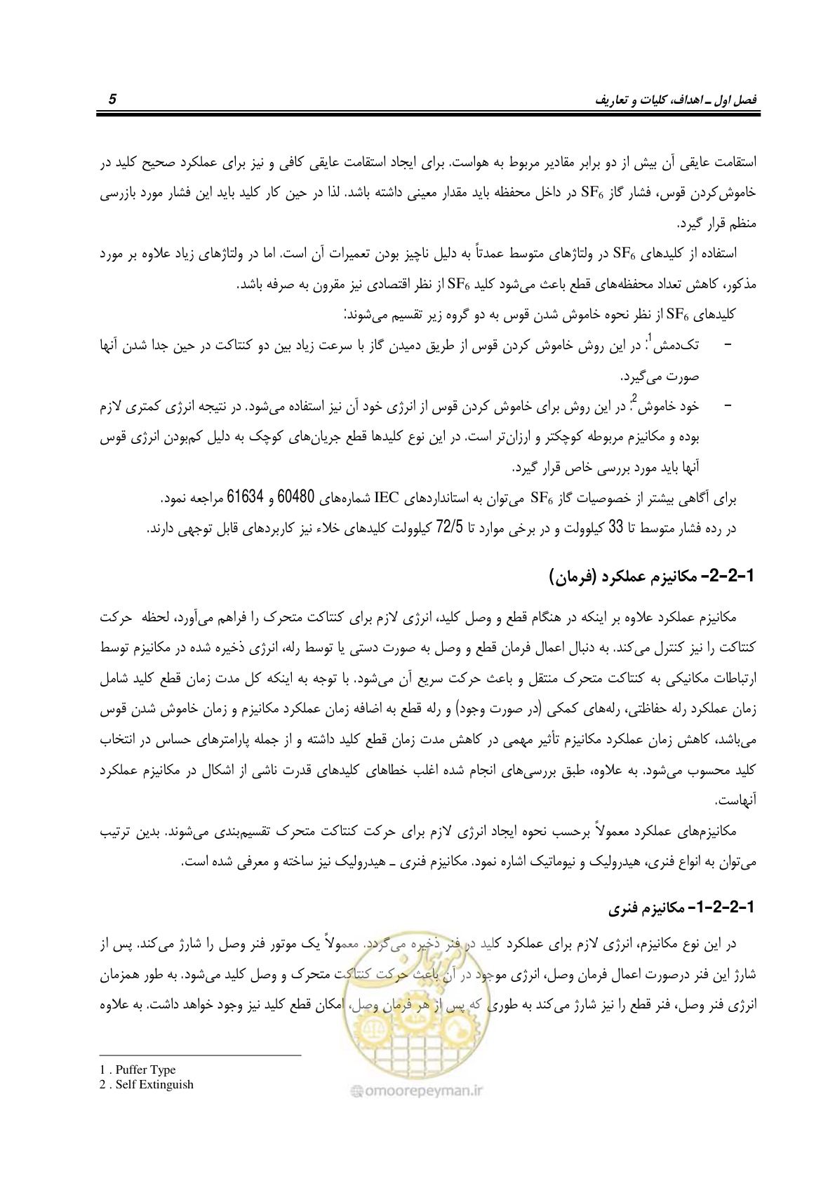 صفحه 23 از 245