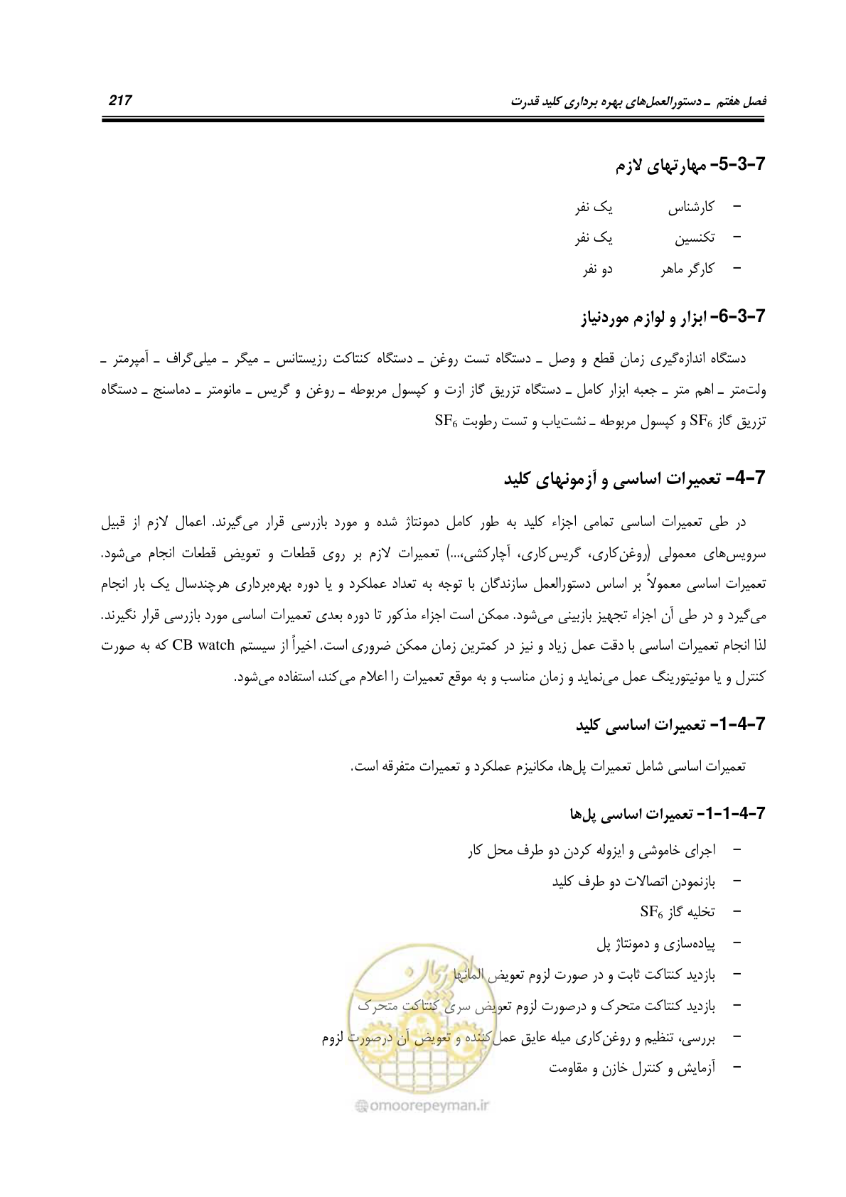 صفحه 235 از 245