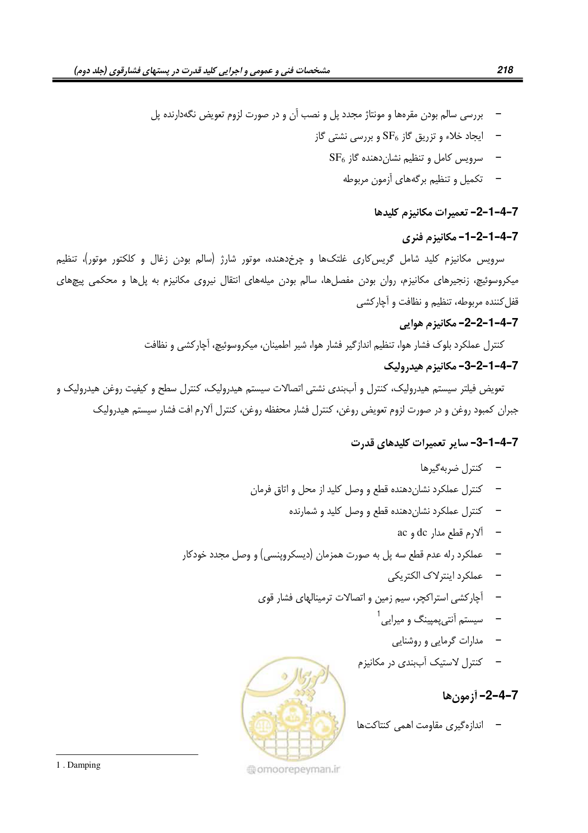 صفحه 236 از 245