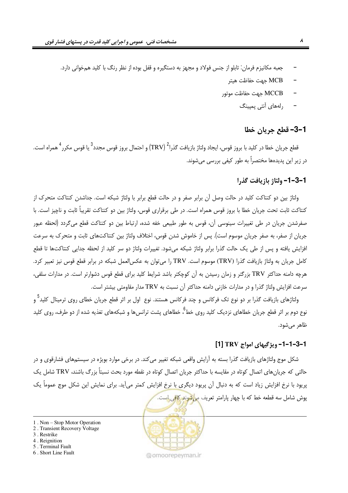 صفحه 26 از 245