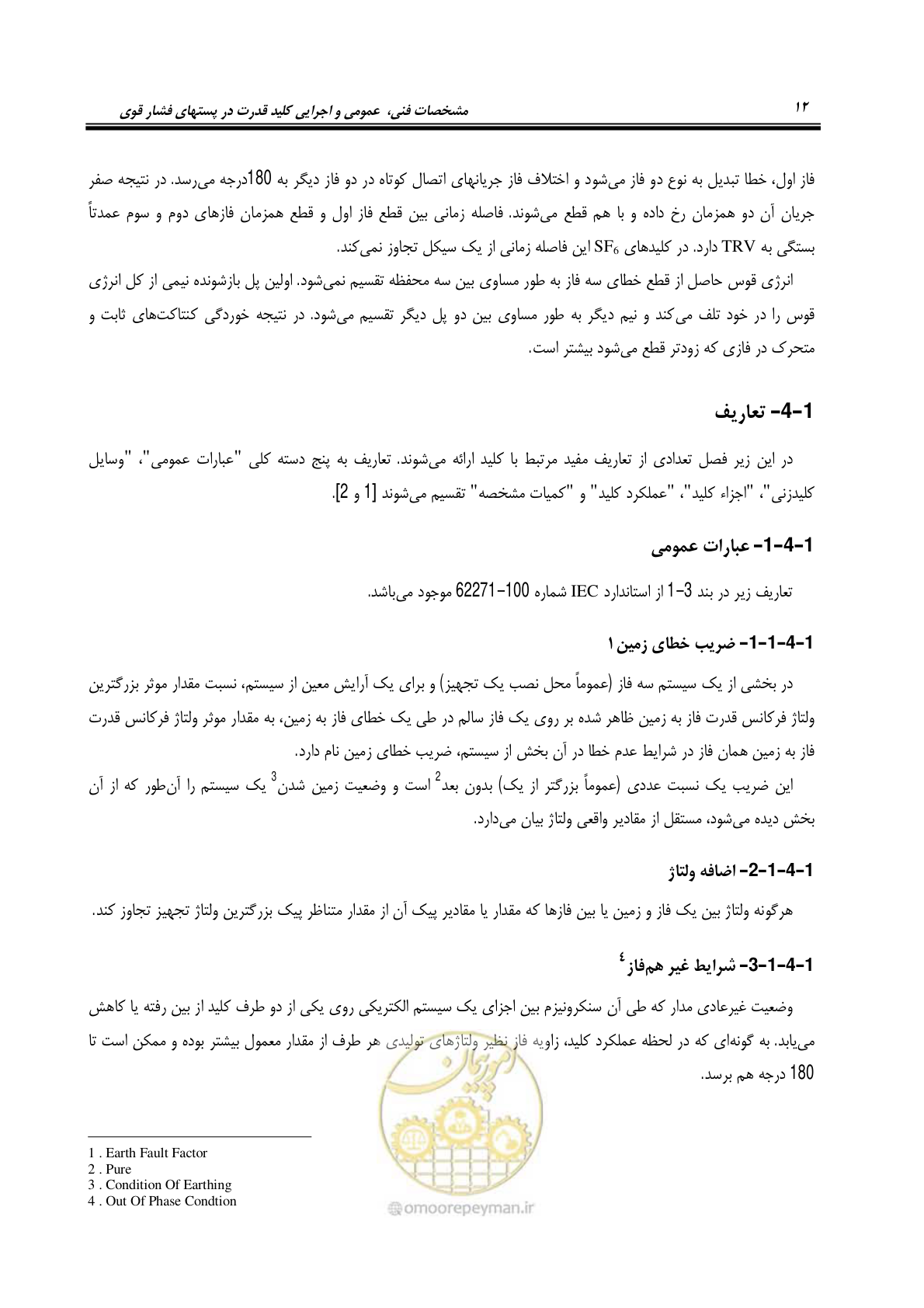 صفحه 30 از 245