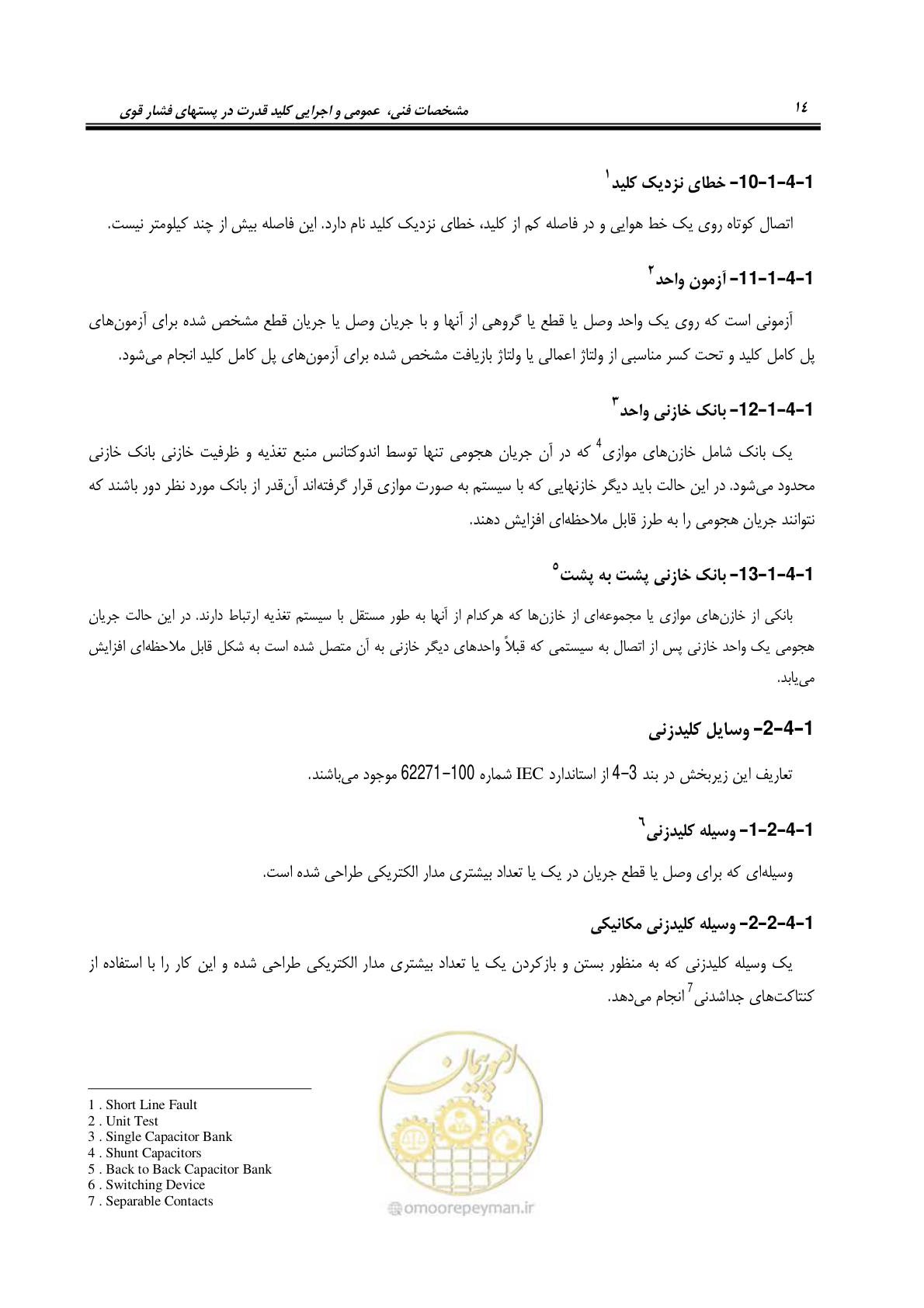 صفحه 32 از 245
