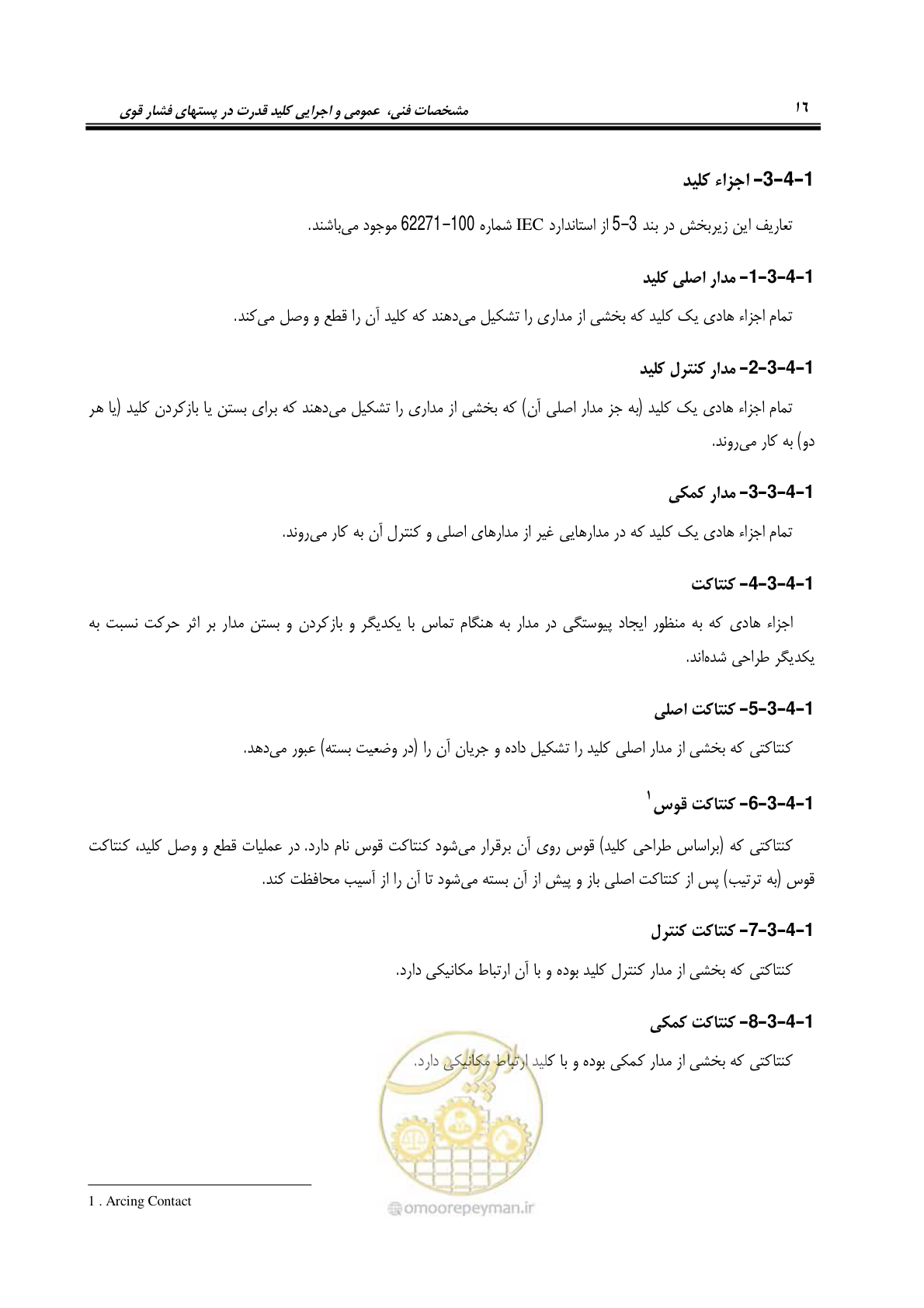صفحه 34 از 245