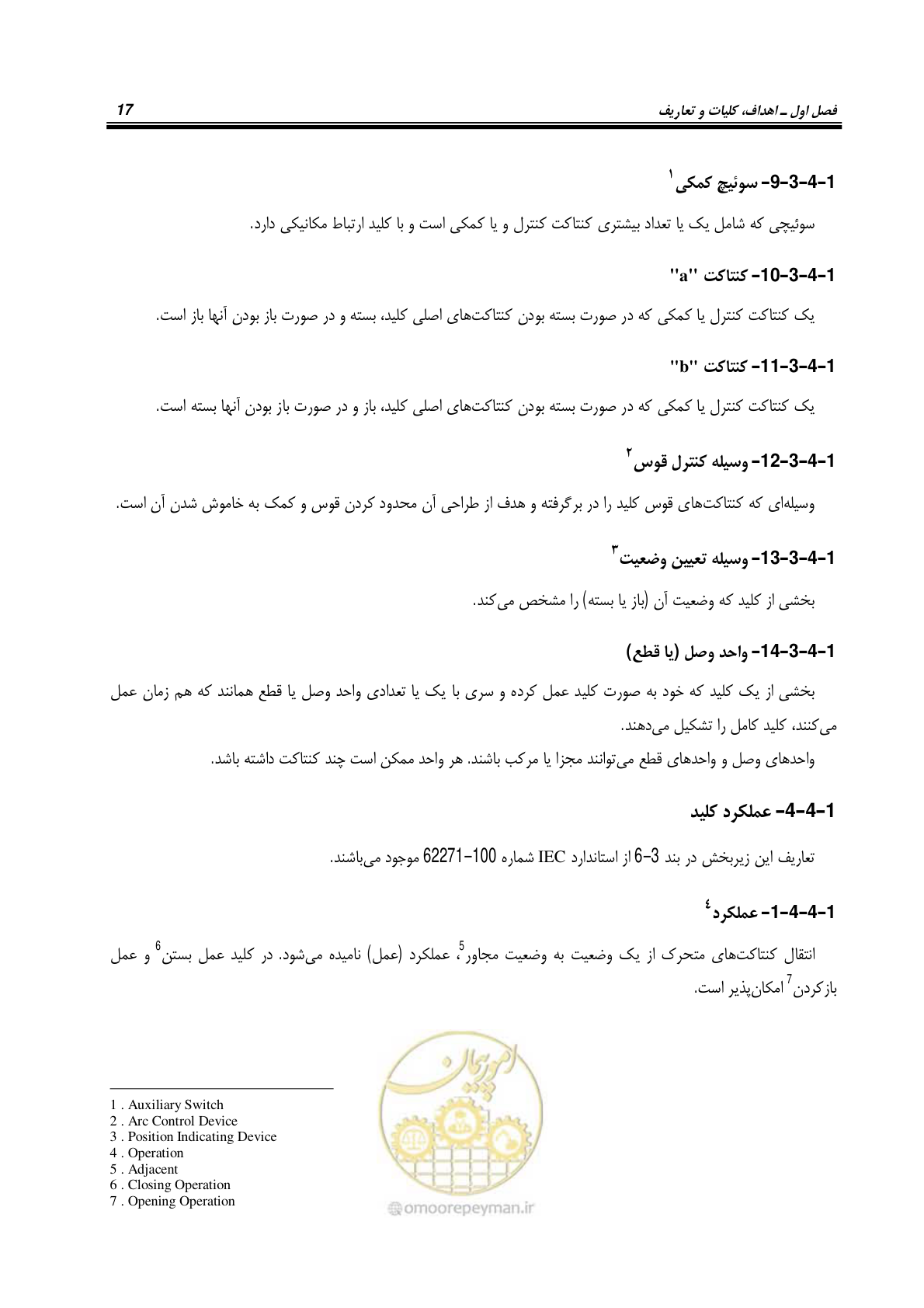 صفحه 35 از 245