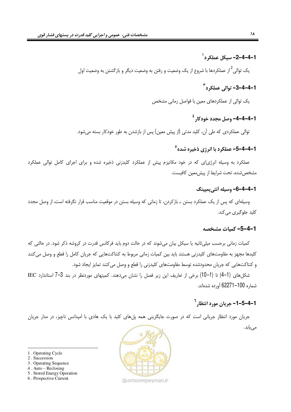صفحه 36 از 245