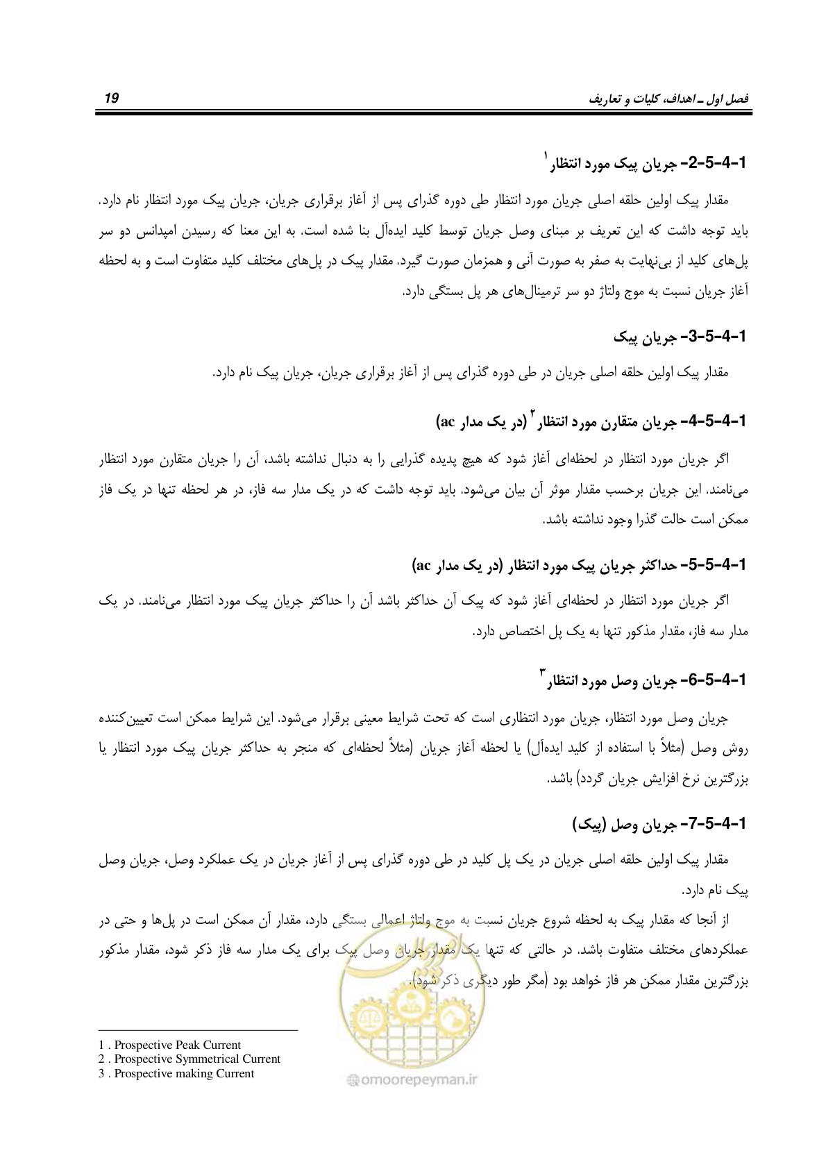 صفحه 37 از 245