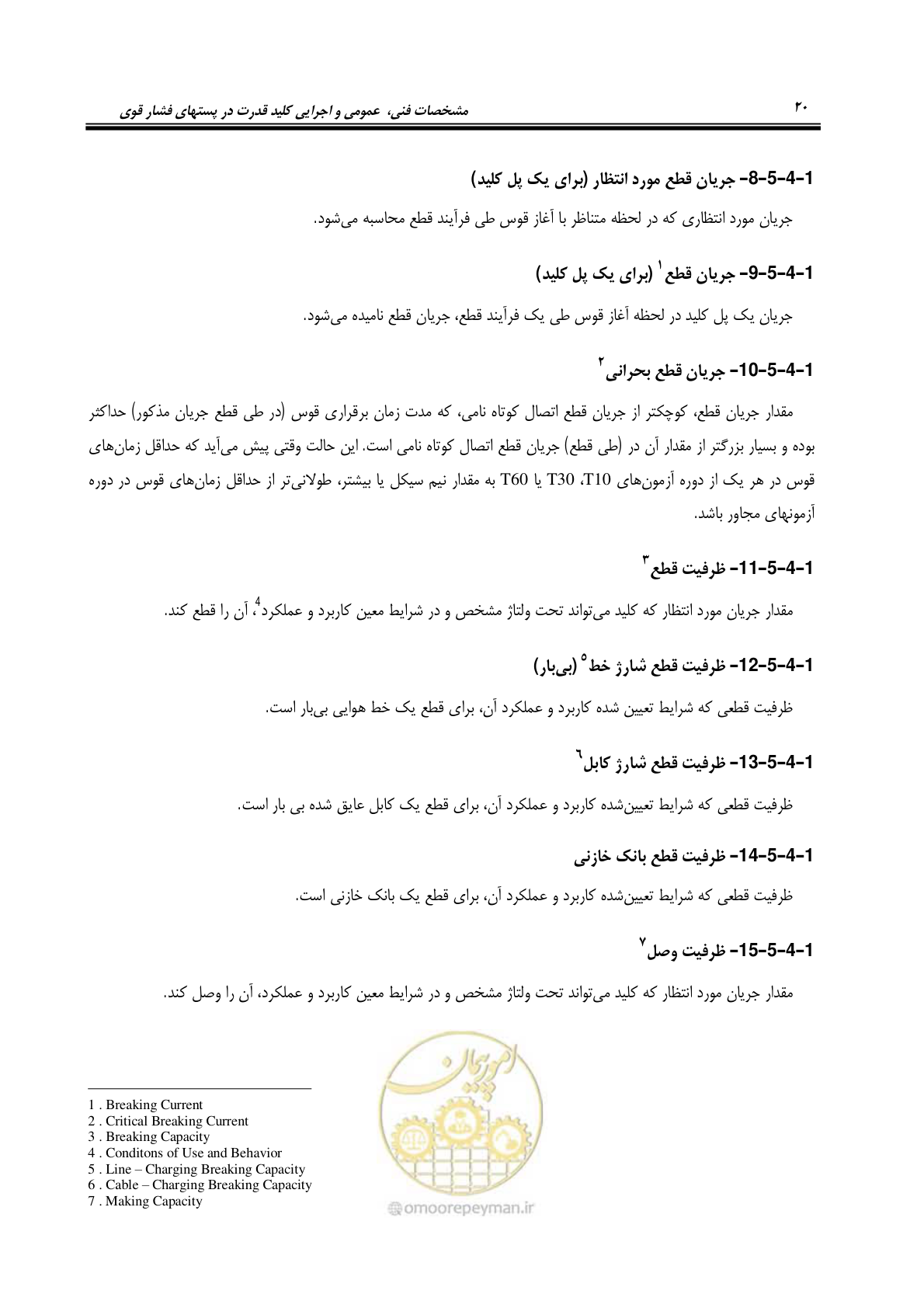 صفحه 38 از 245