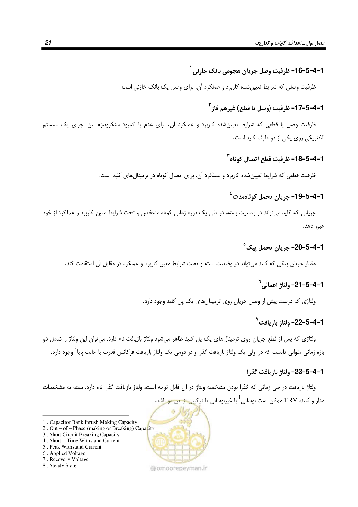 صفحه 39 از 245