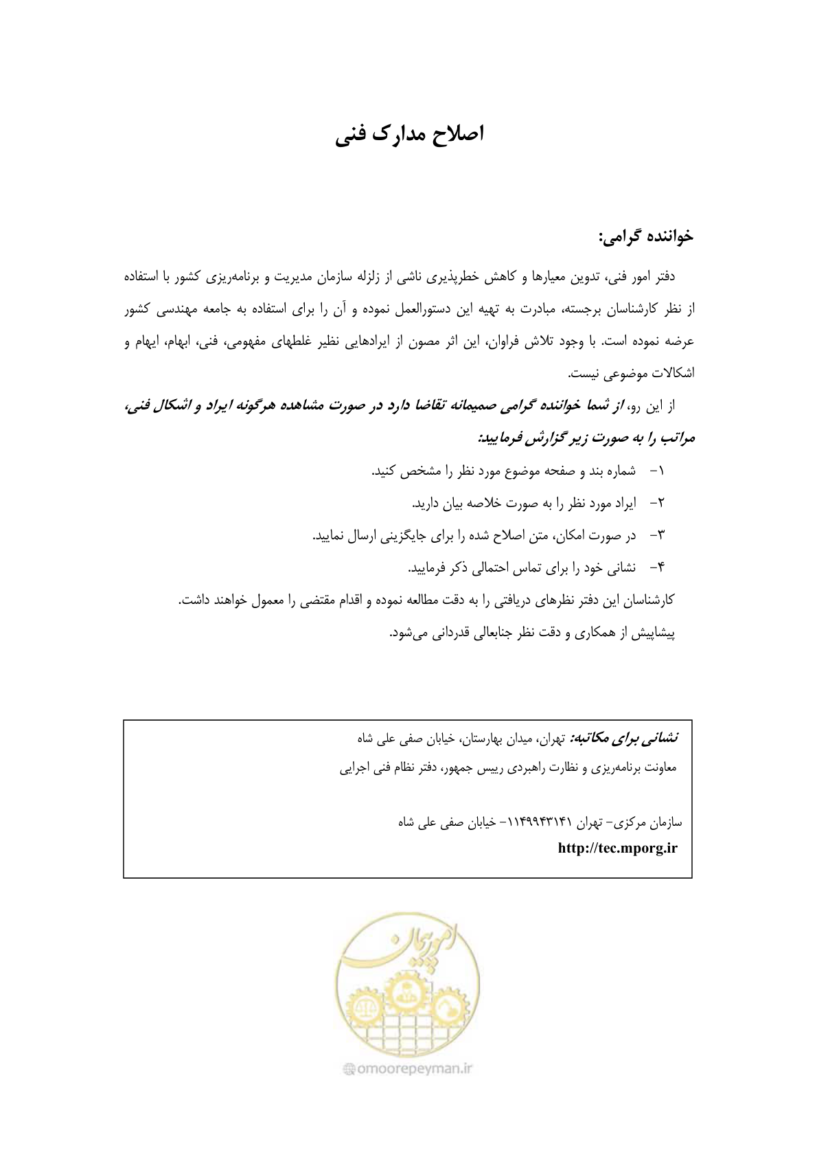 صفحه 4 از 245