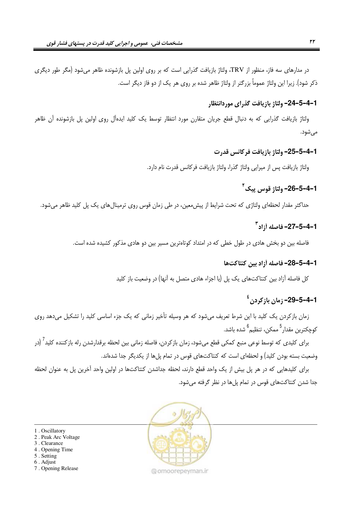 صفحه 40 از 245