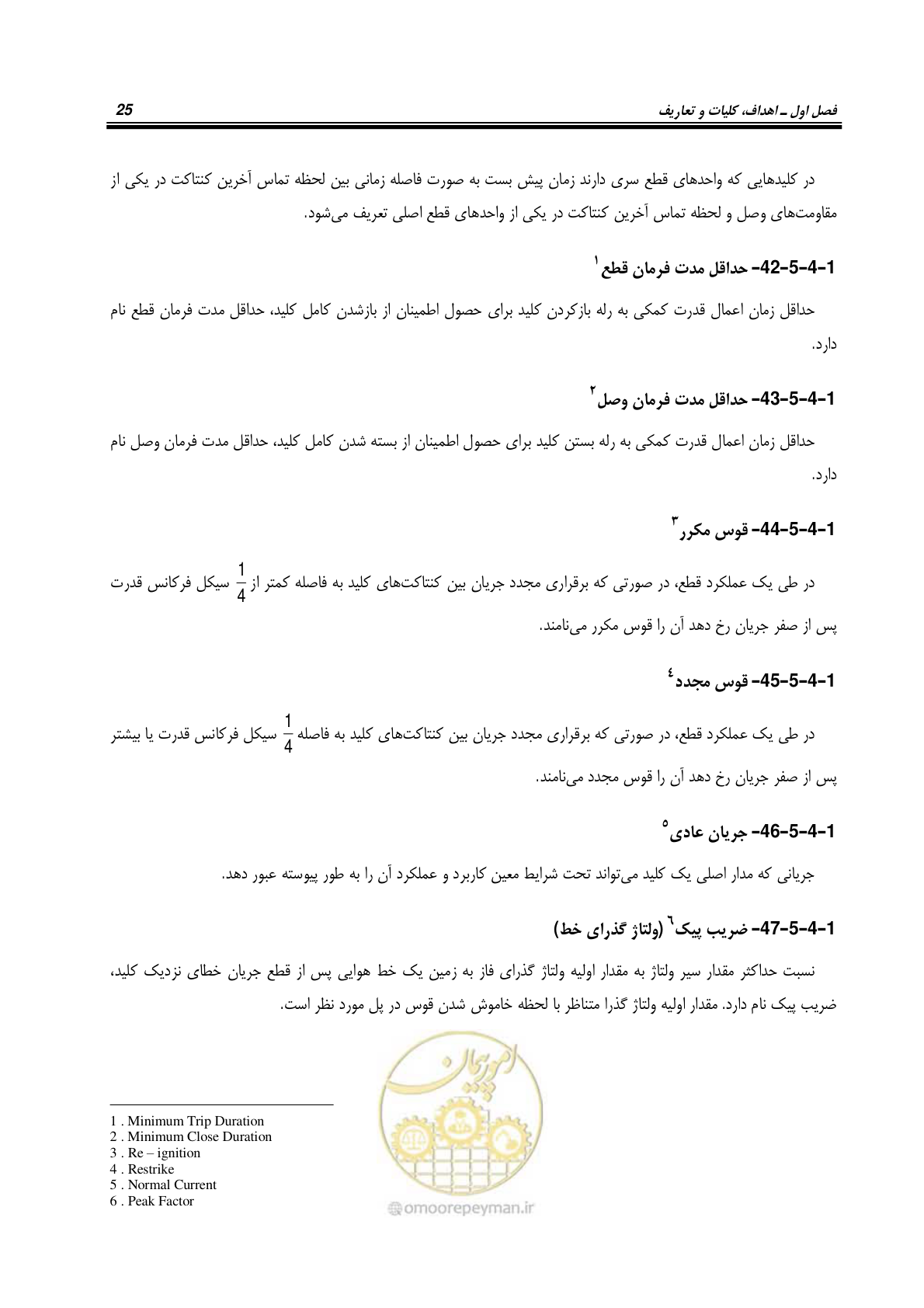 صفحه 43 از 245