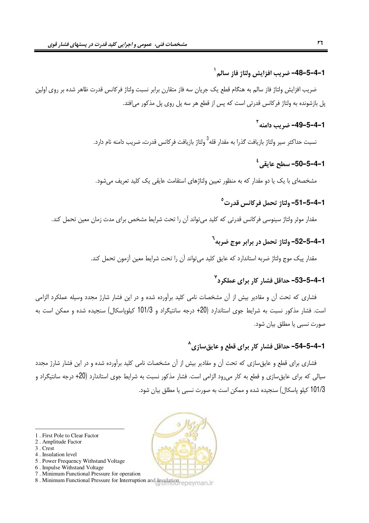 صفحه 44 از 245