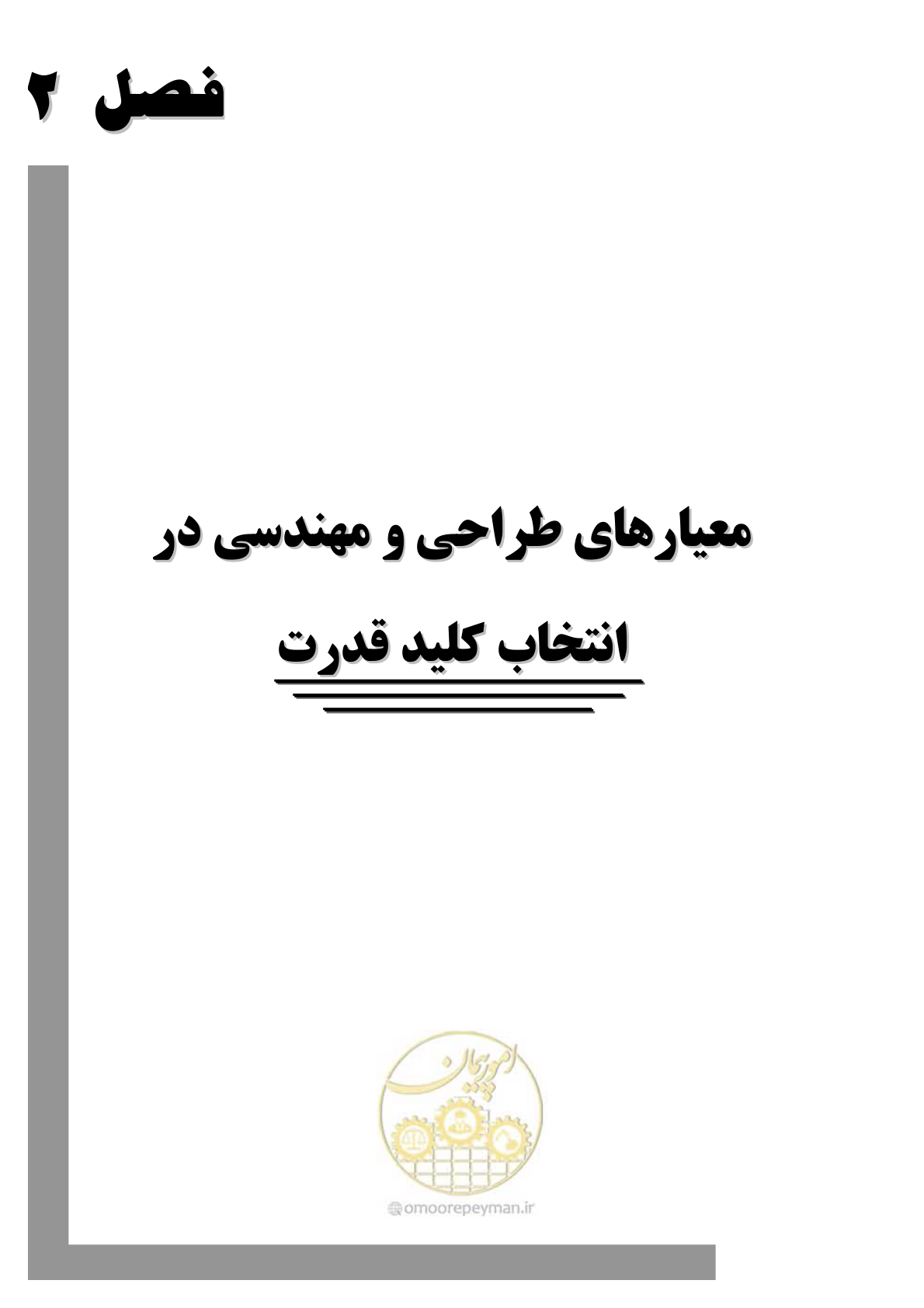 صفحه 50 از 245