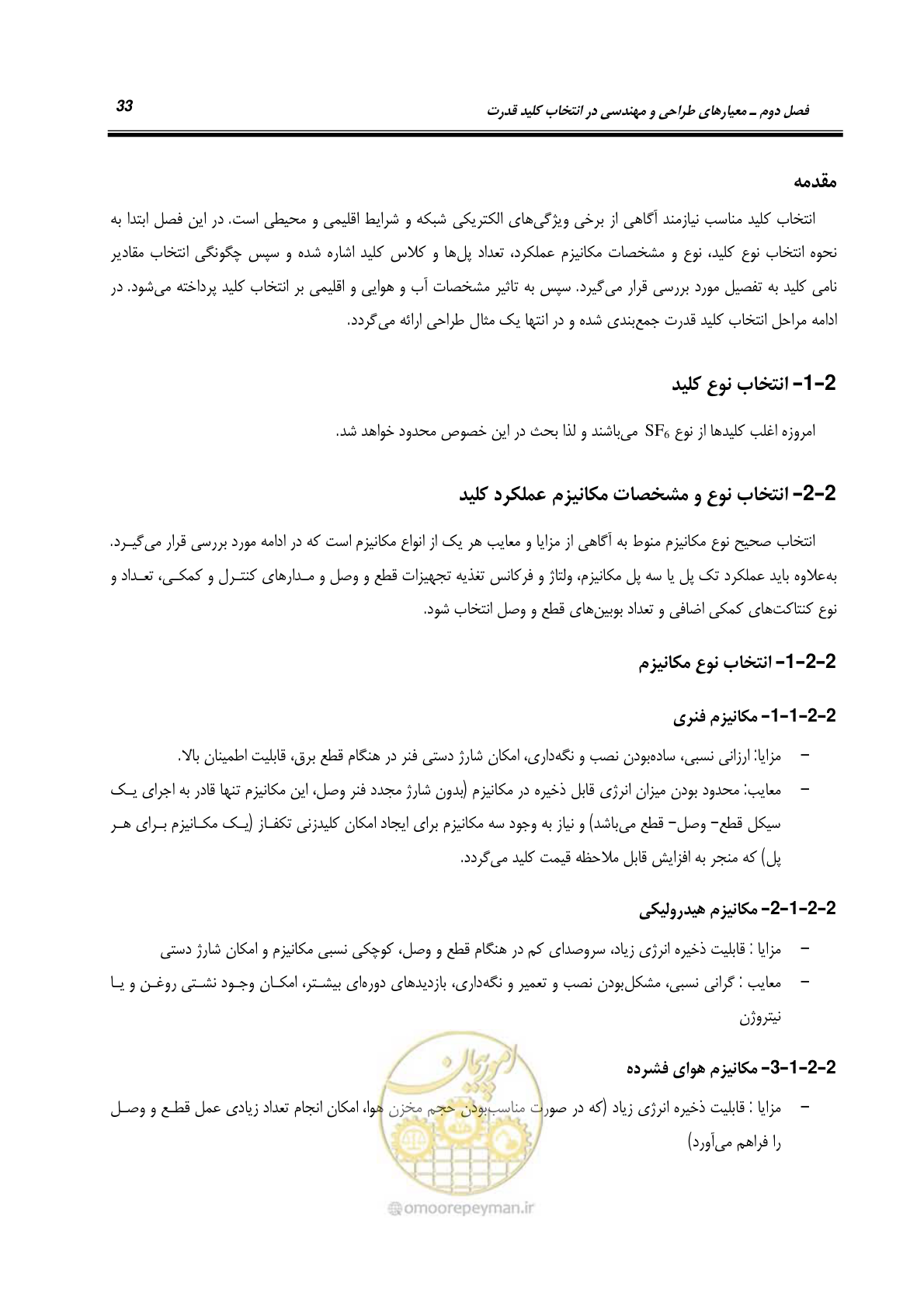 صفحه 51 از 245