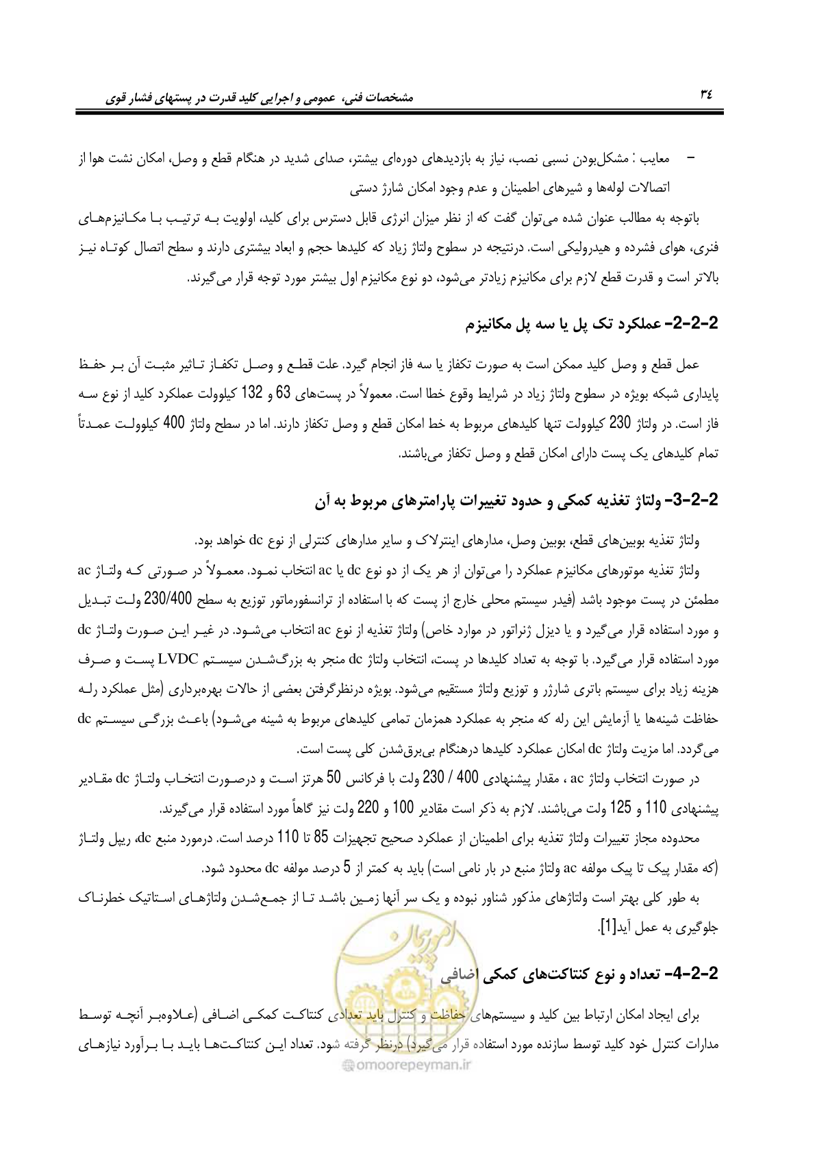 صفحه 52 از 245