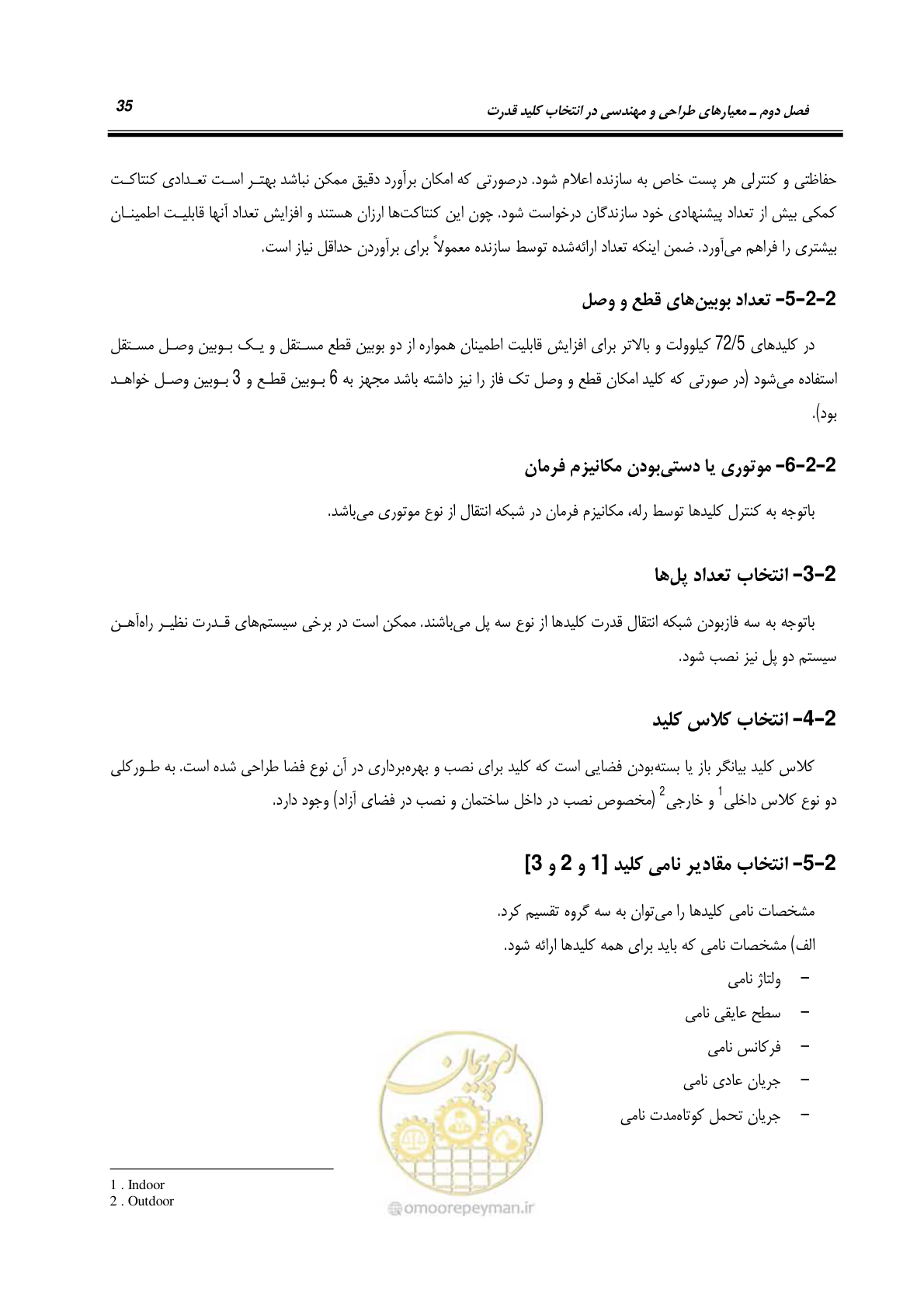 صفحه 53 از 245