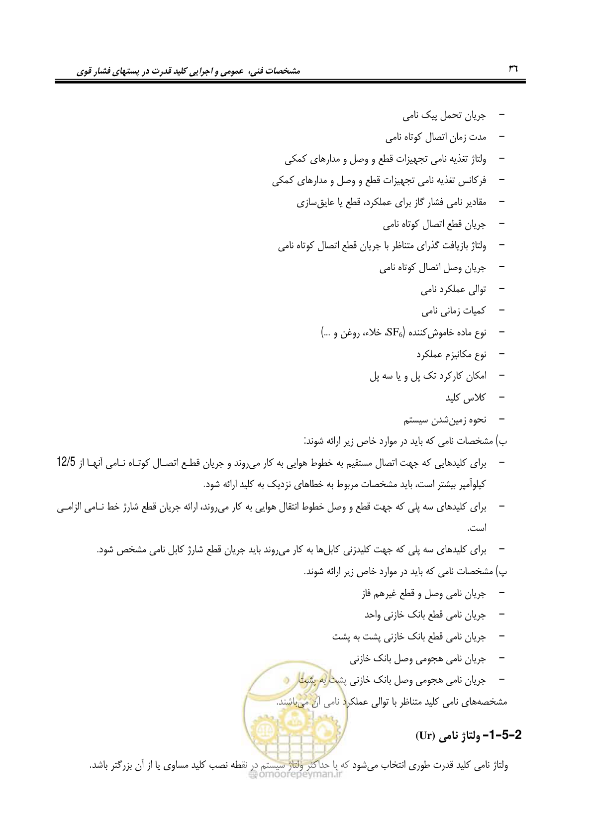 صفحه 54 از 245