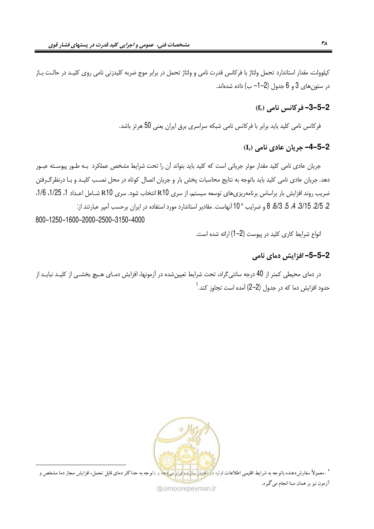 صفحه 56 از 245