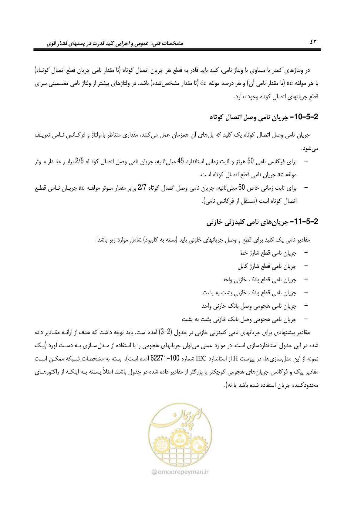 صفحه 60 از 245