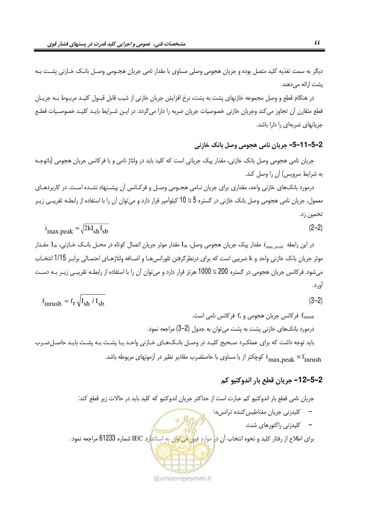 صفحه 62 از 245