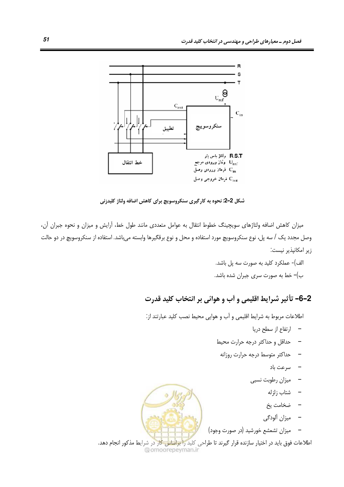 صفحه 69 از 245