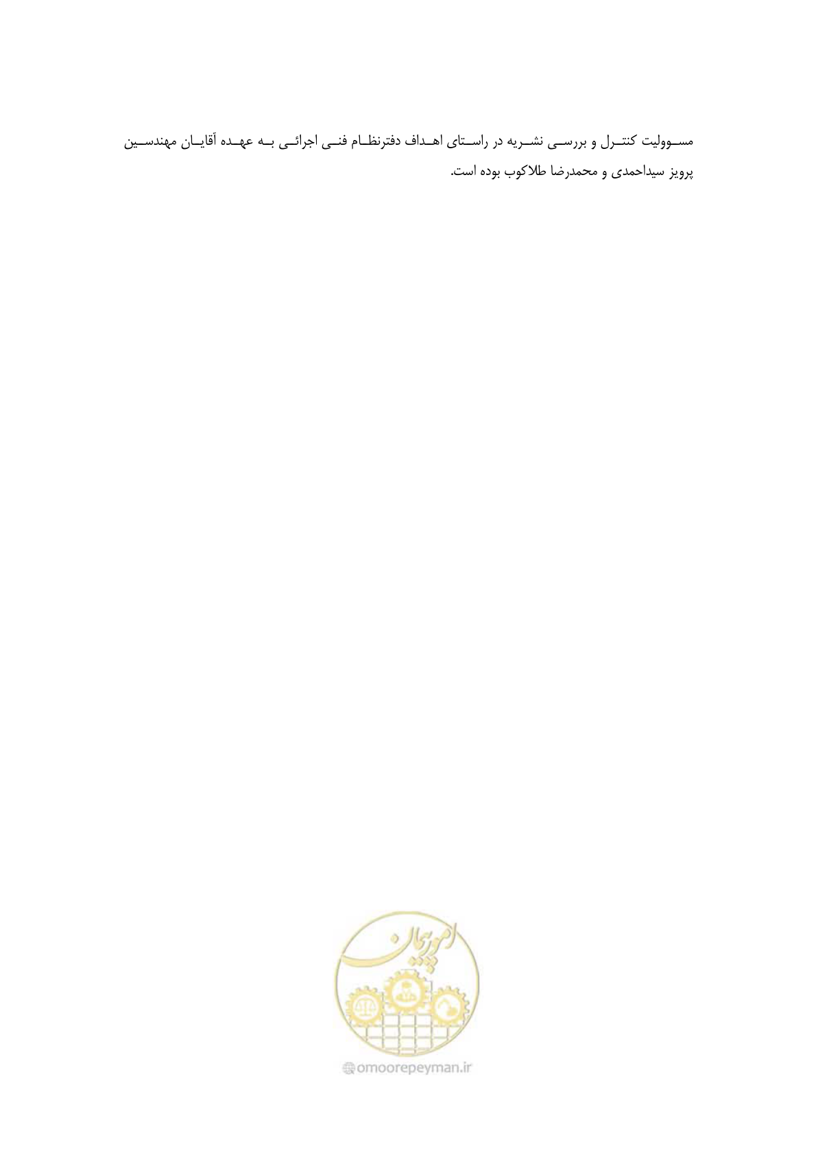 صفحه 7 از 245