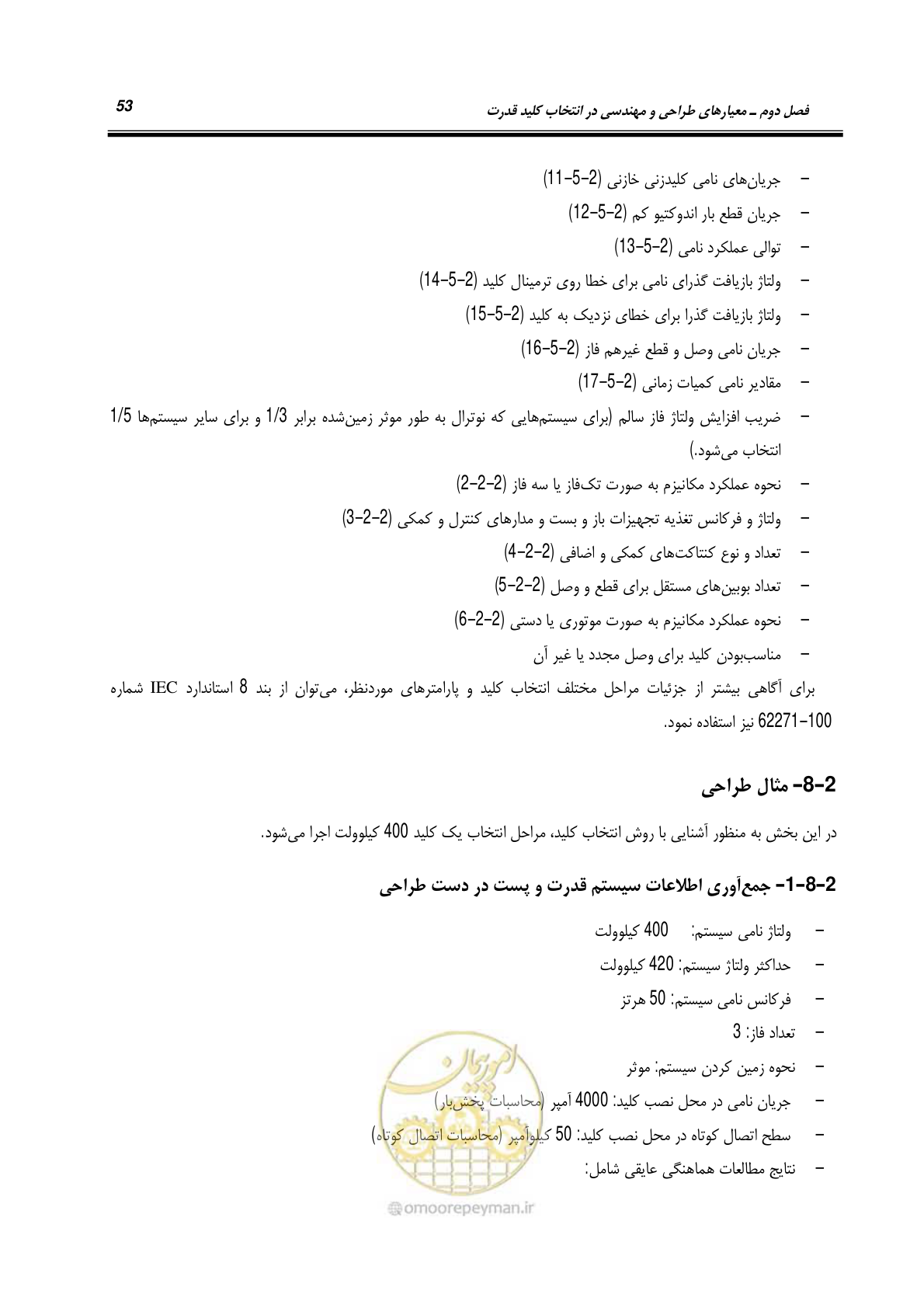 صفحه 71 از 245