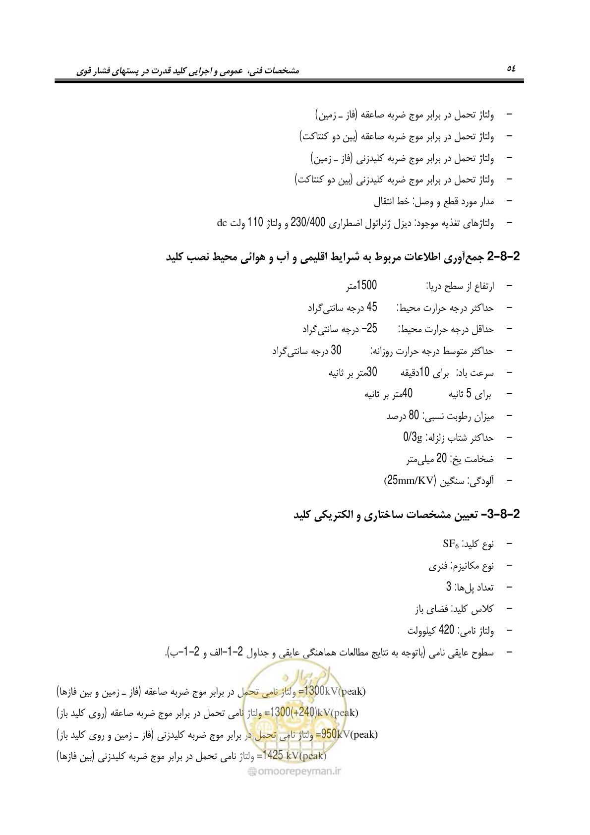 صفحه 72 از 245
