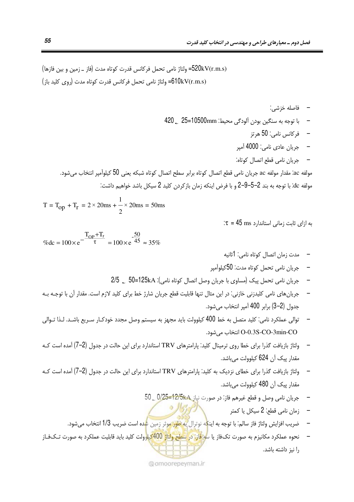 صفحه 73 از 245