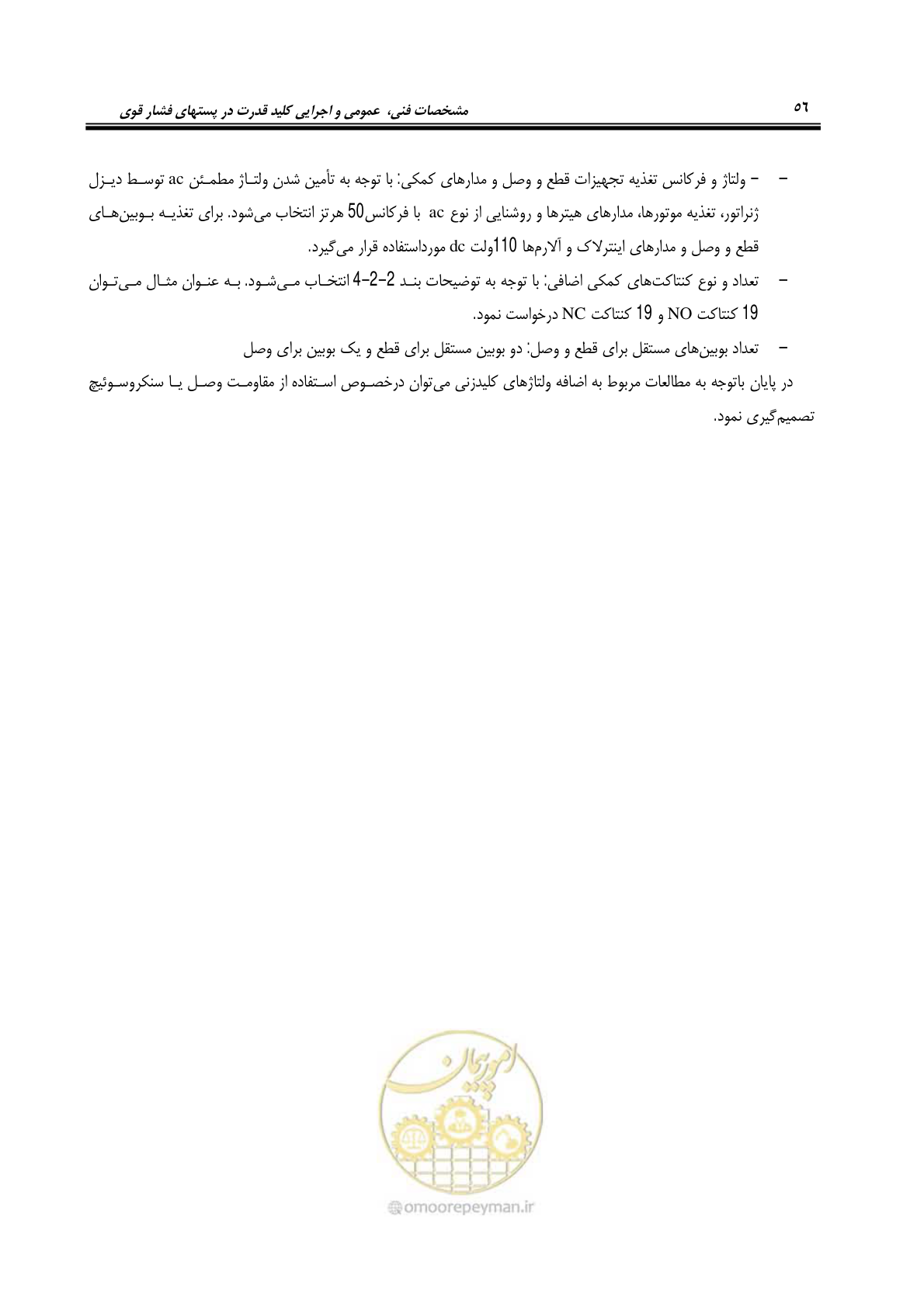 صفحه 74 از 245