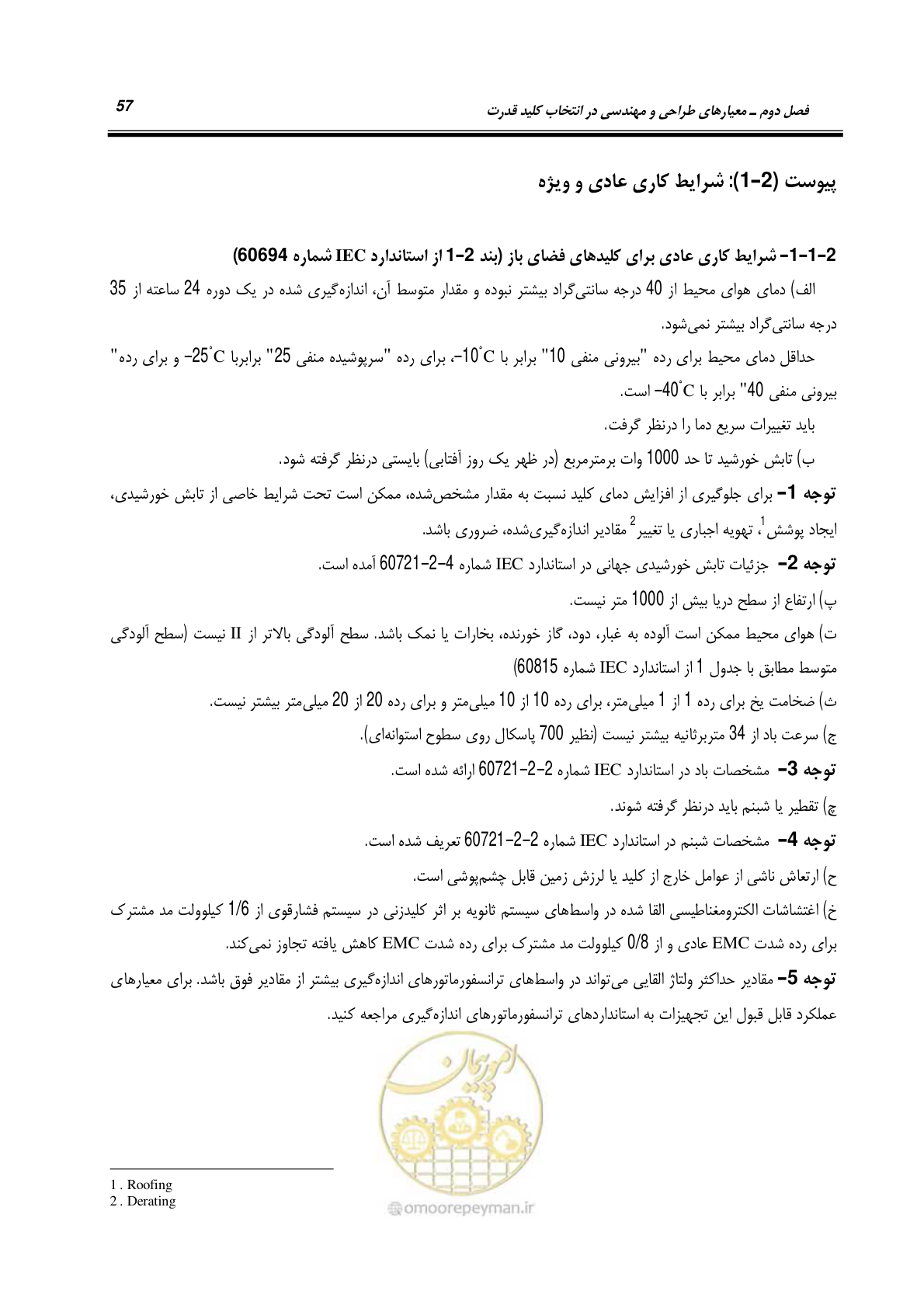 صفحه 75 از 245