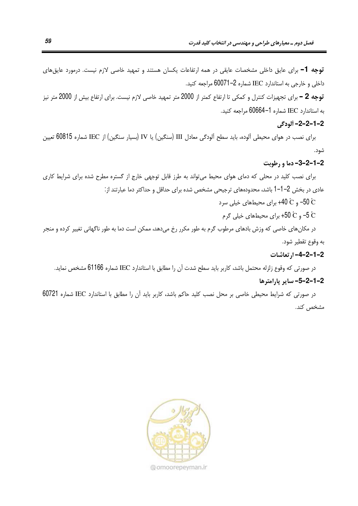 صفحه 77 از 245