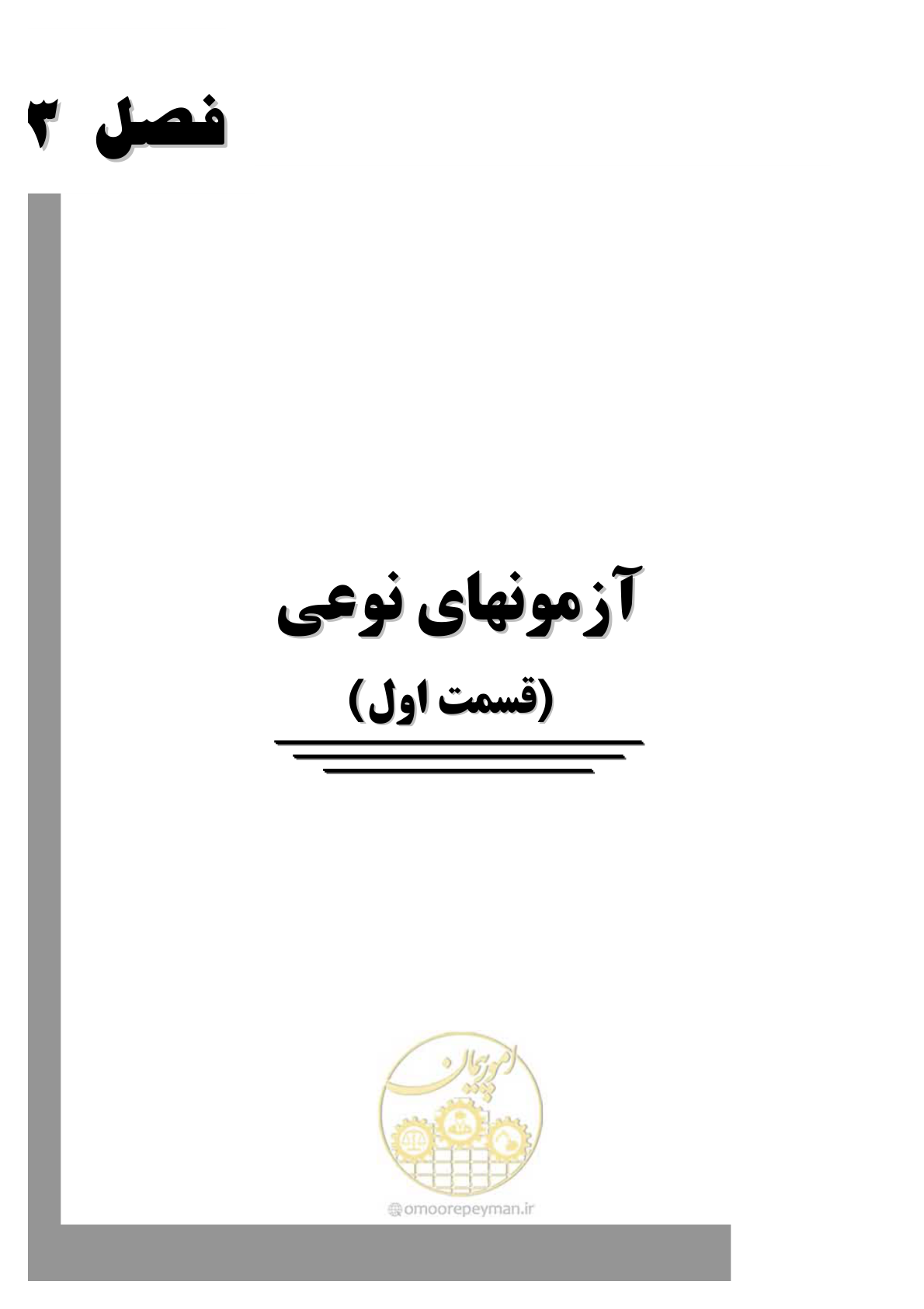 صفحه 78 از 245