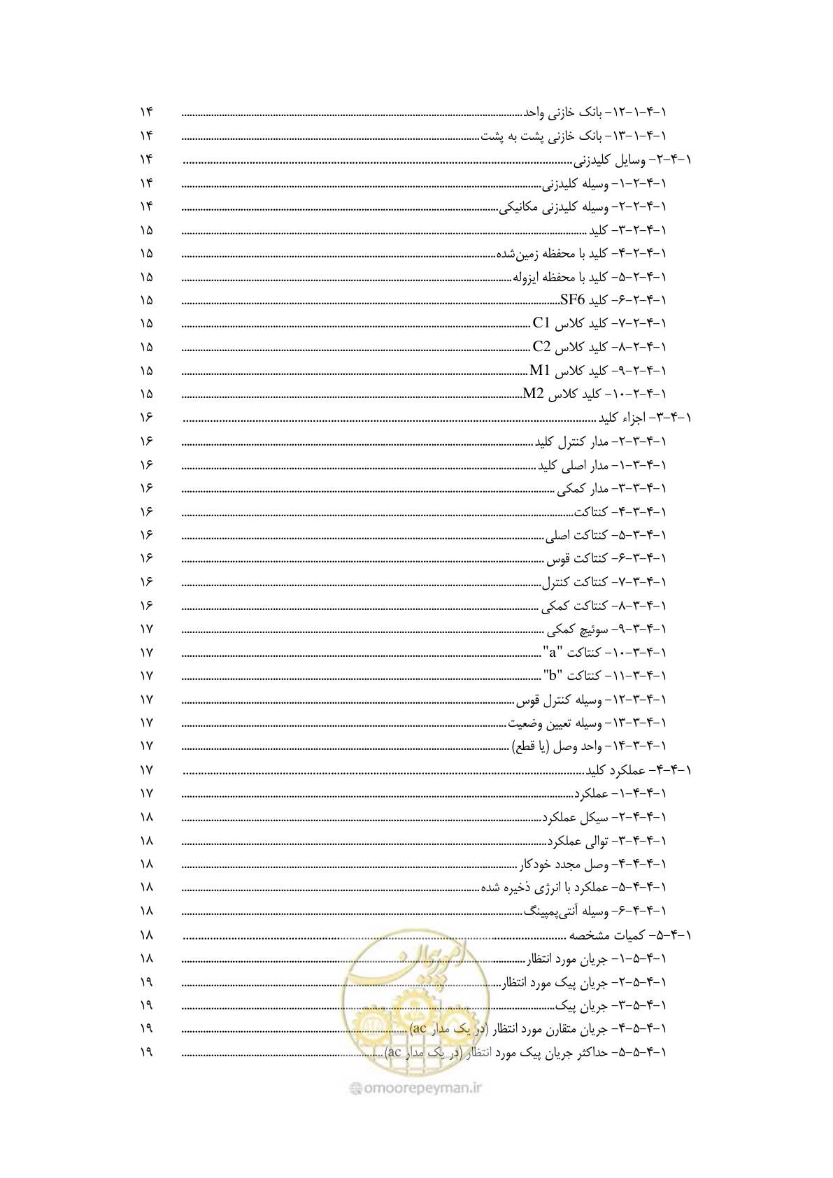 صفحه 9 از 245
