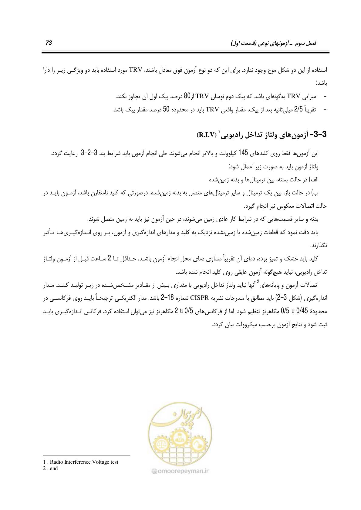 صفحه 91 از 245