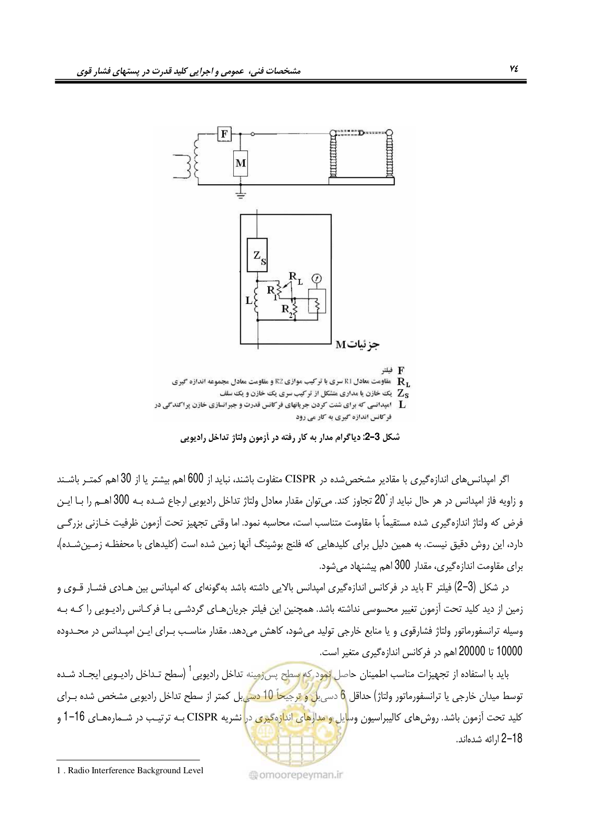 صفحه 92 از 245