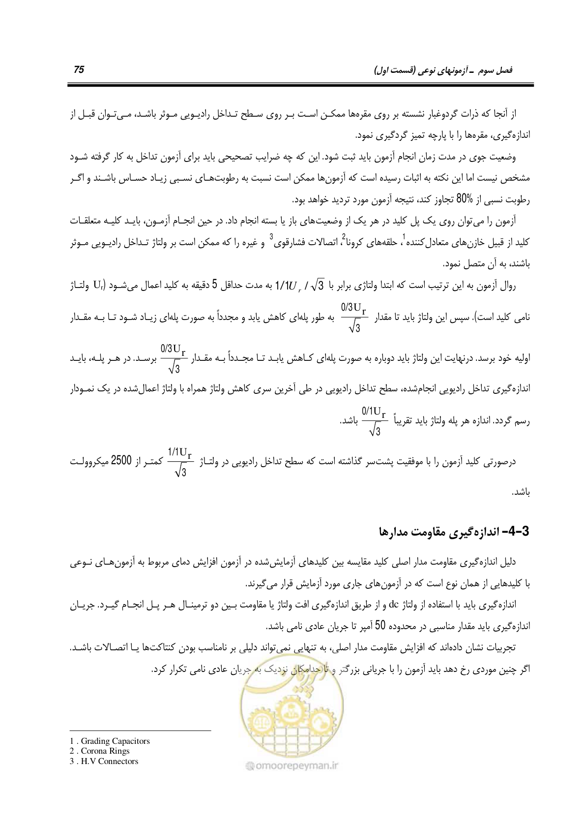 صفحه 93 از 245