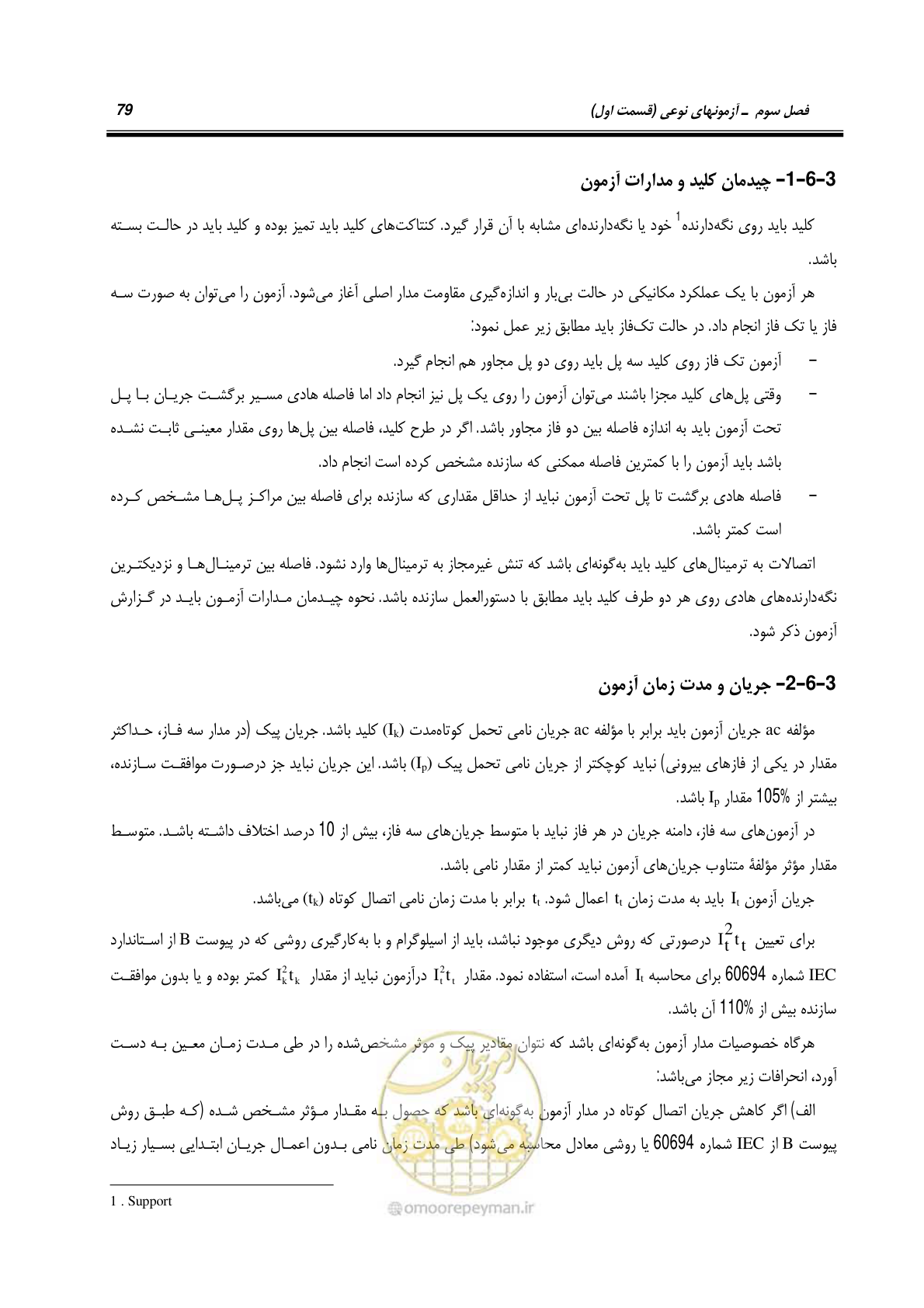 صفحه 97 از 245