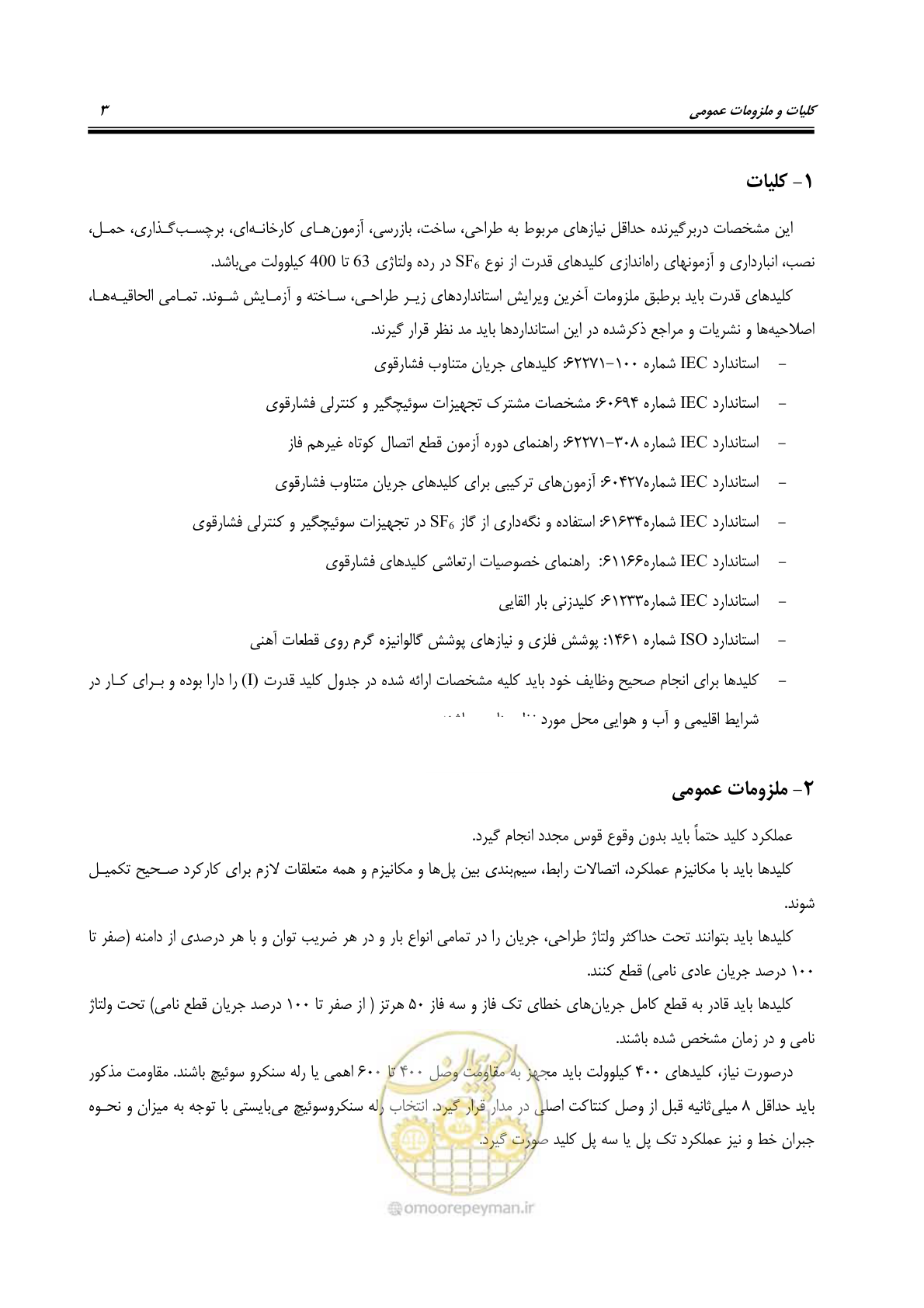 صفحه 11 از 59