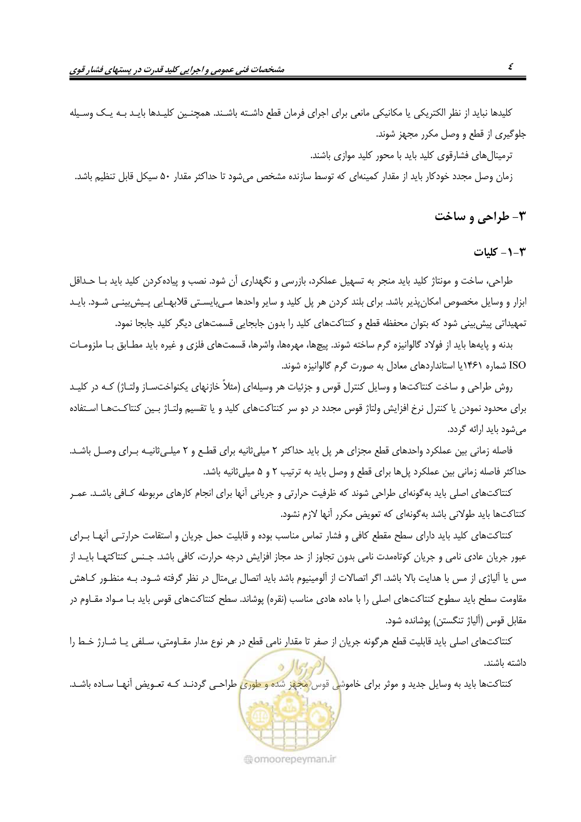 صفحه 12 از 59