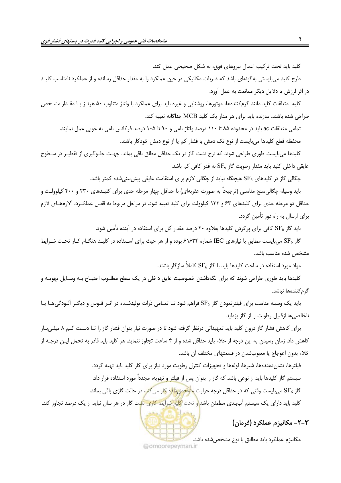 صفحه 14 از 59